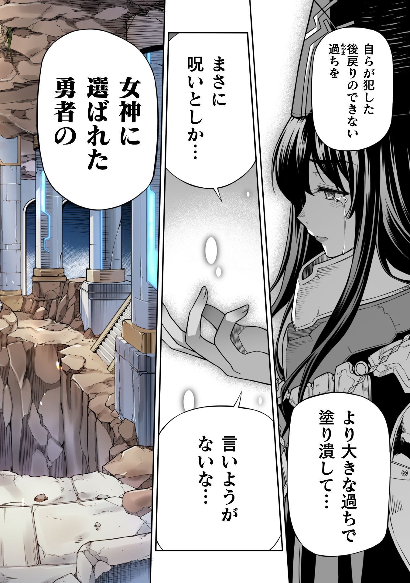Drawing: Saikyou Mangaka wa Oekaki Skill de Isekai Musou Suru! Chapter 192 2ページ