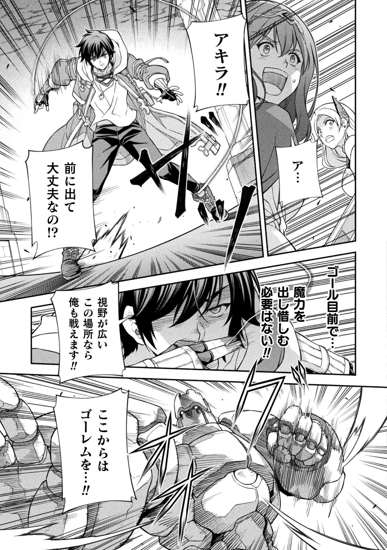 Drawing: Saikyou Mangaka wa Oekaki Skill de Isekai Musou Suru! Chapter 192 11ページ