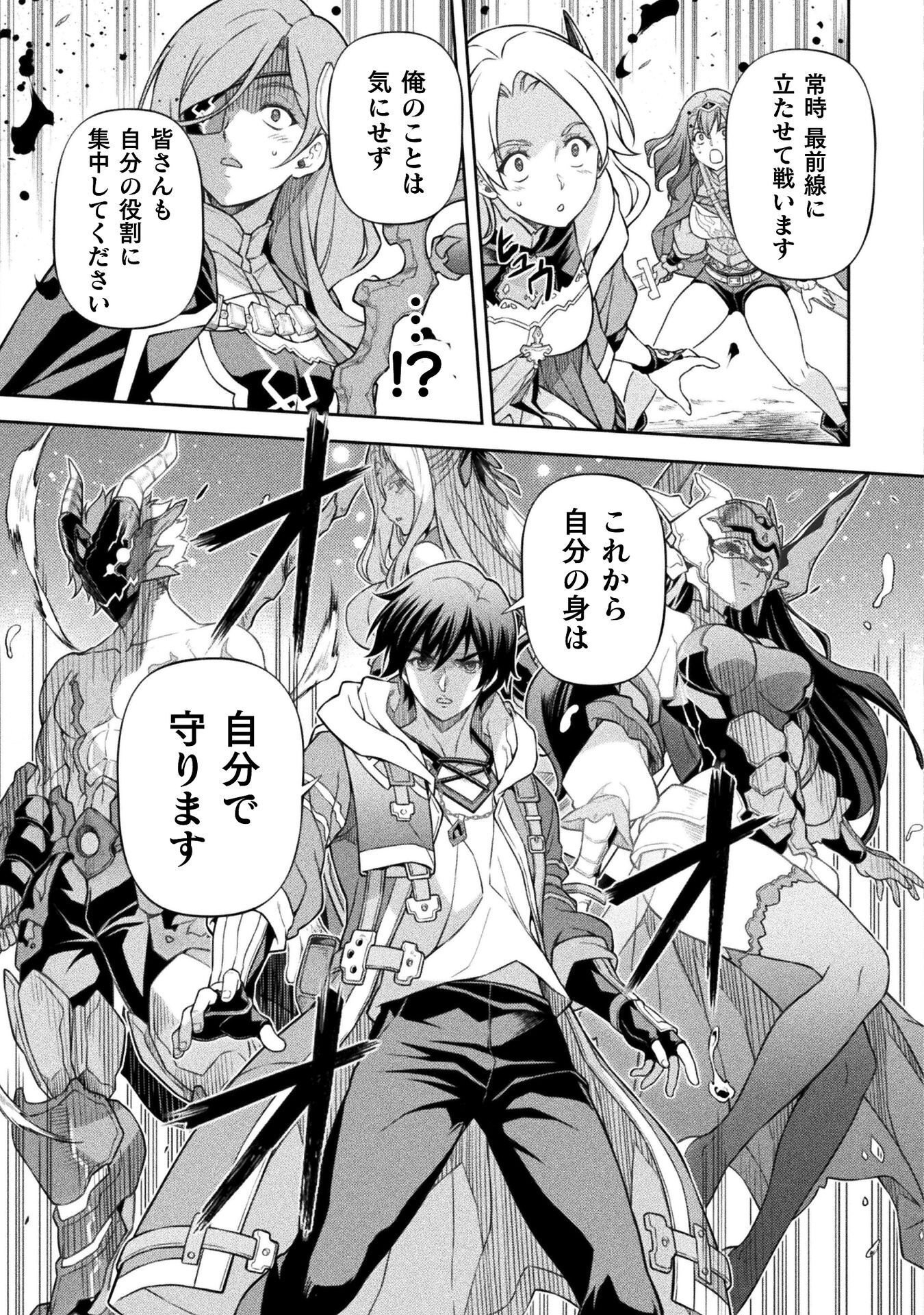 Drawing: Saikyou Mangaka wa Oekaki Skill de Isekai Musou Suru! Chapter 192 13ページ