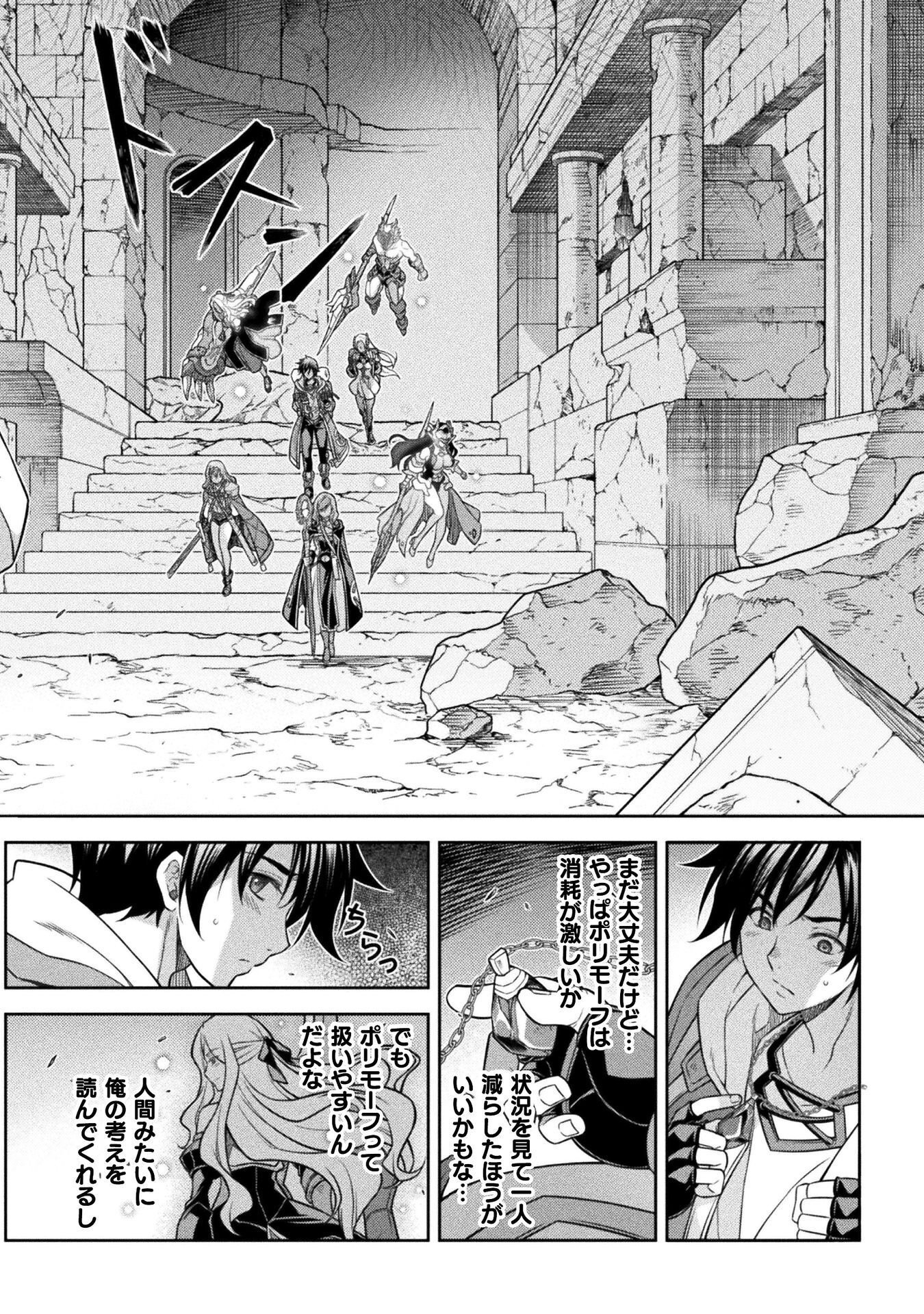 Drawing: Saikyou Mangaka wa Oekaki Skill de Isekai Musou Suru! Chapter 192 14ページ
