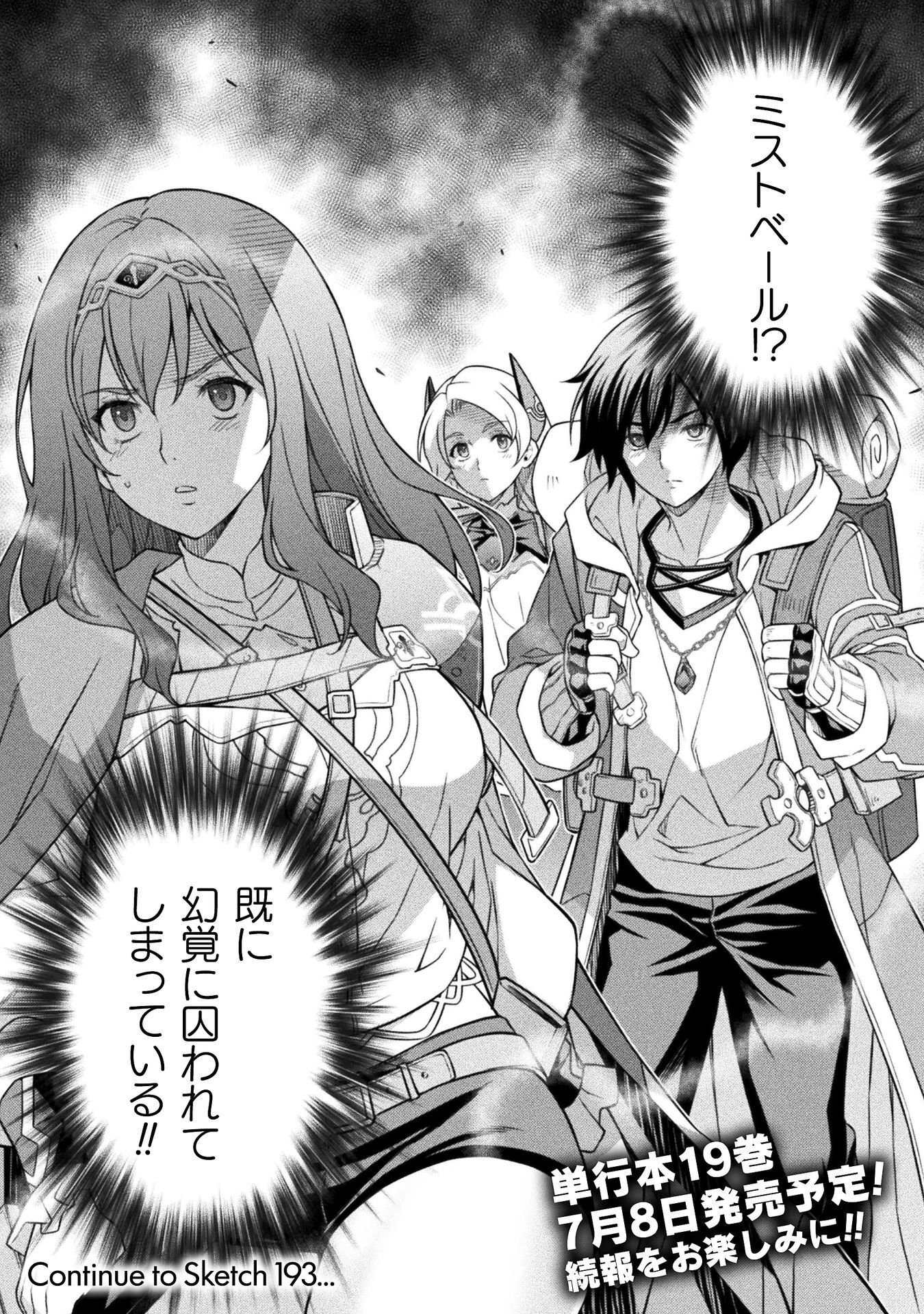 Drawing: Saikyou Mangaka wa Oekaki Skill de Isekai Musou Suru! Chapter 192 18ページ