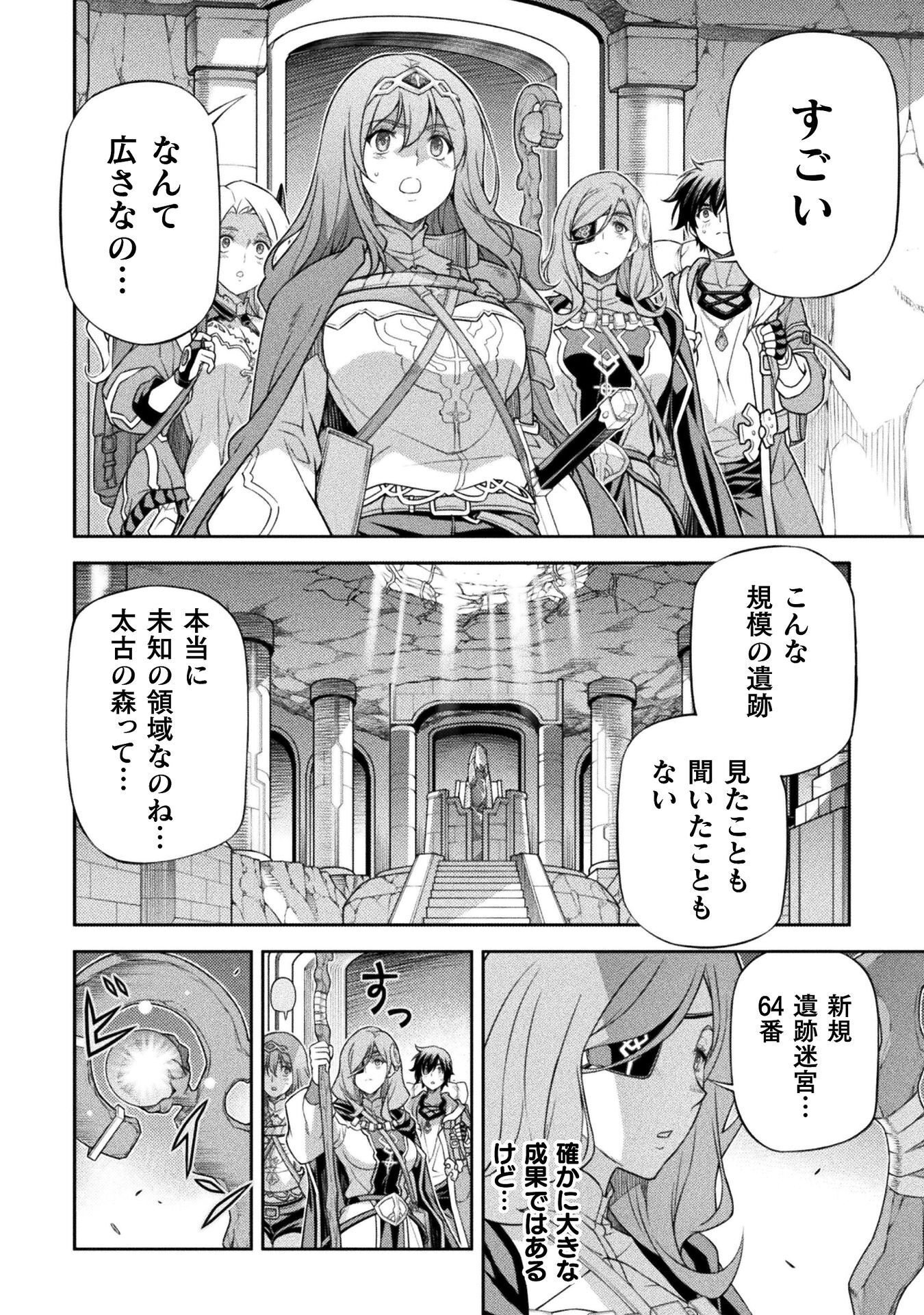 Drawing: Saikyou Mangaka wa Oekaki Skill de Isekai Musou Suru! Chapter 192 4ページ