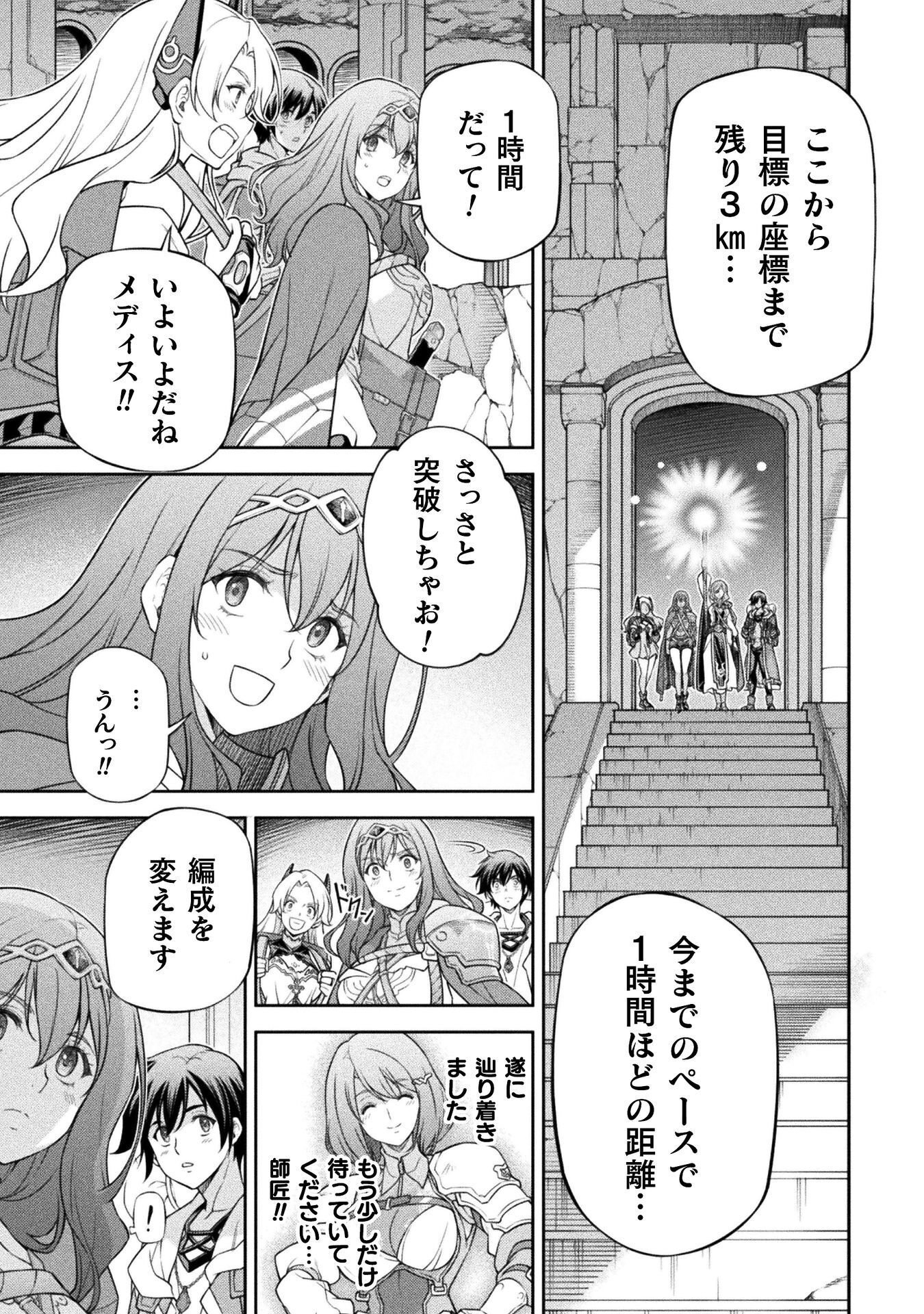 Drawing: Saikyou Mangaka wa Oekaki Skill de Isekai Musou Suru! Chapter 192 5ページ