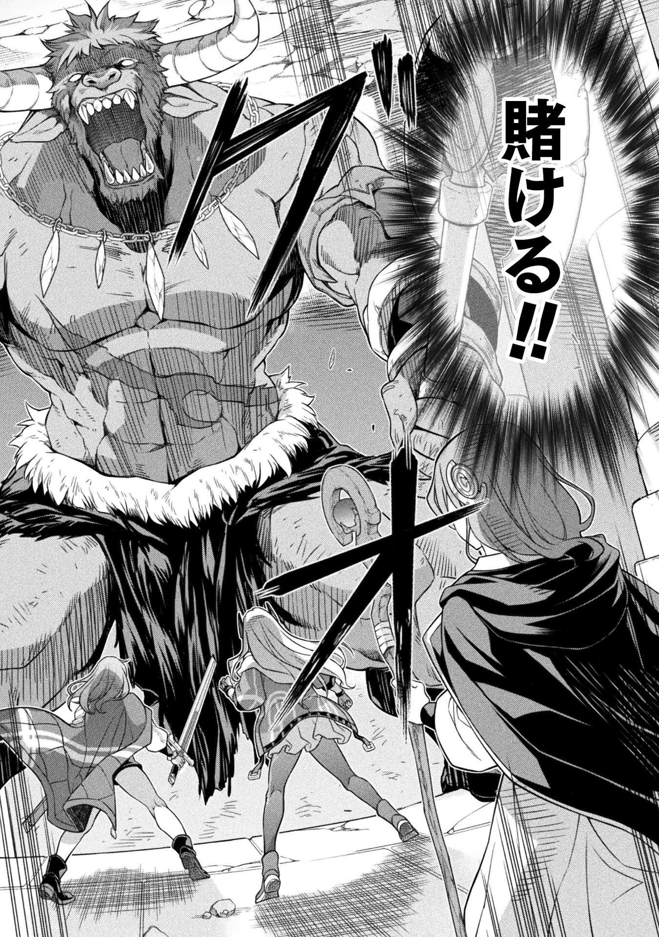 Drawing: Saikyou Mangaka wa Oekaki Skill de Isekai Musou Suru! Chapter 192 8ページ