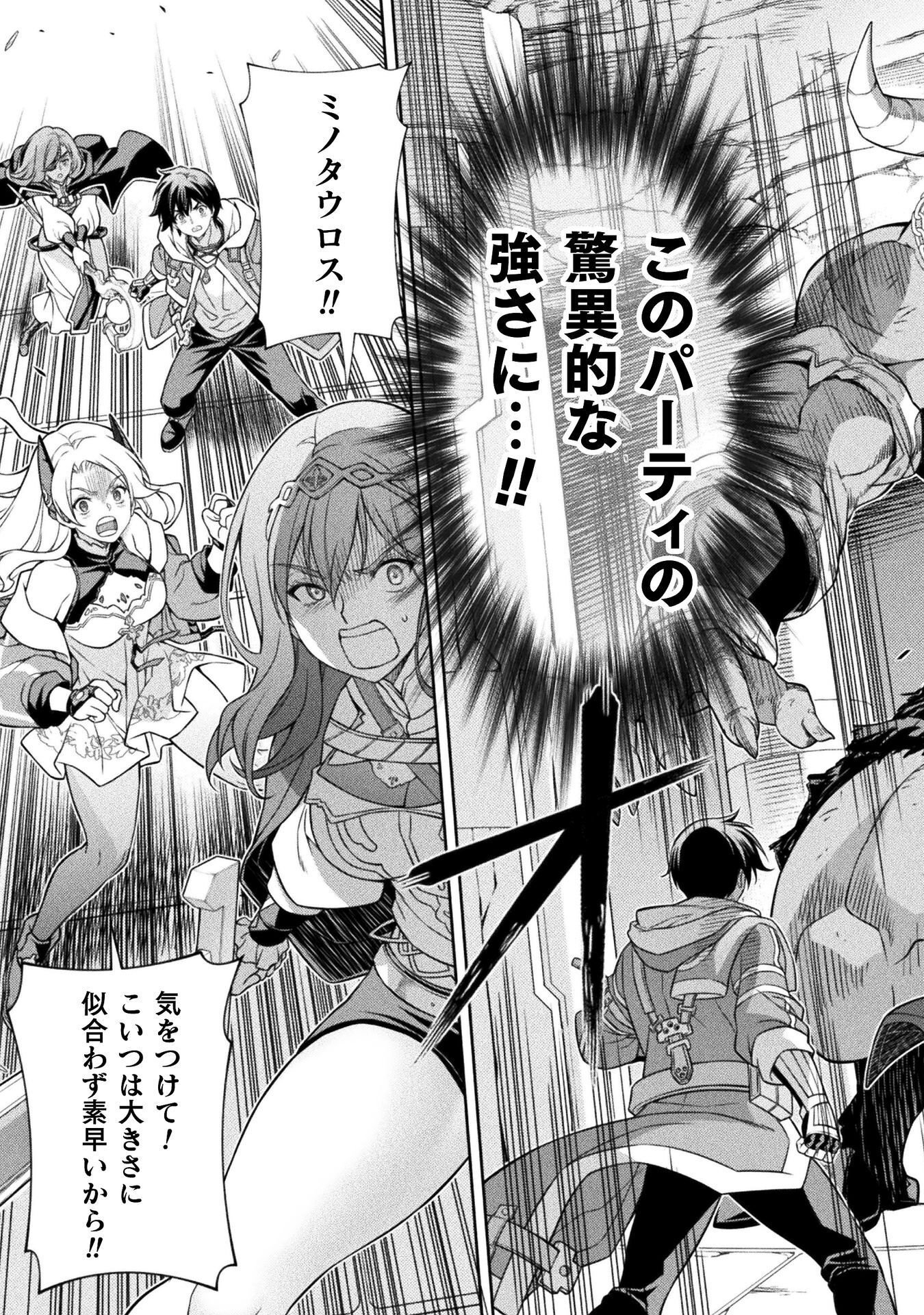 Drawing: Saikyou Mangaka wa Oekaki Skill de Isekai Musou Suru! Chapter 192 9ページ