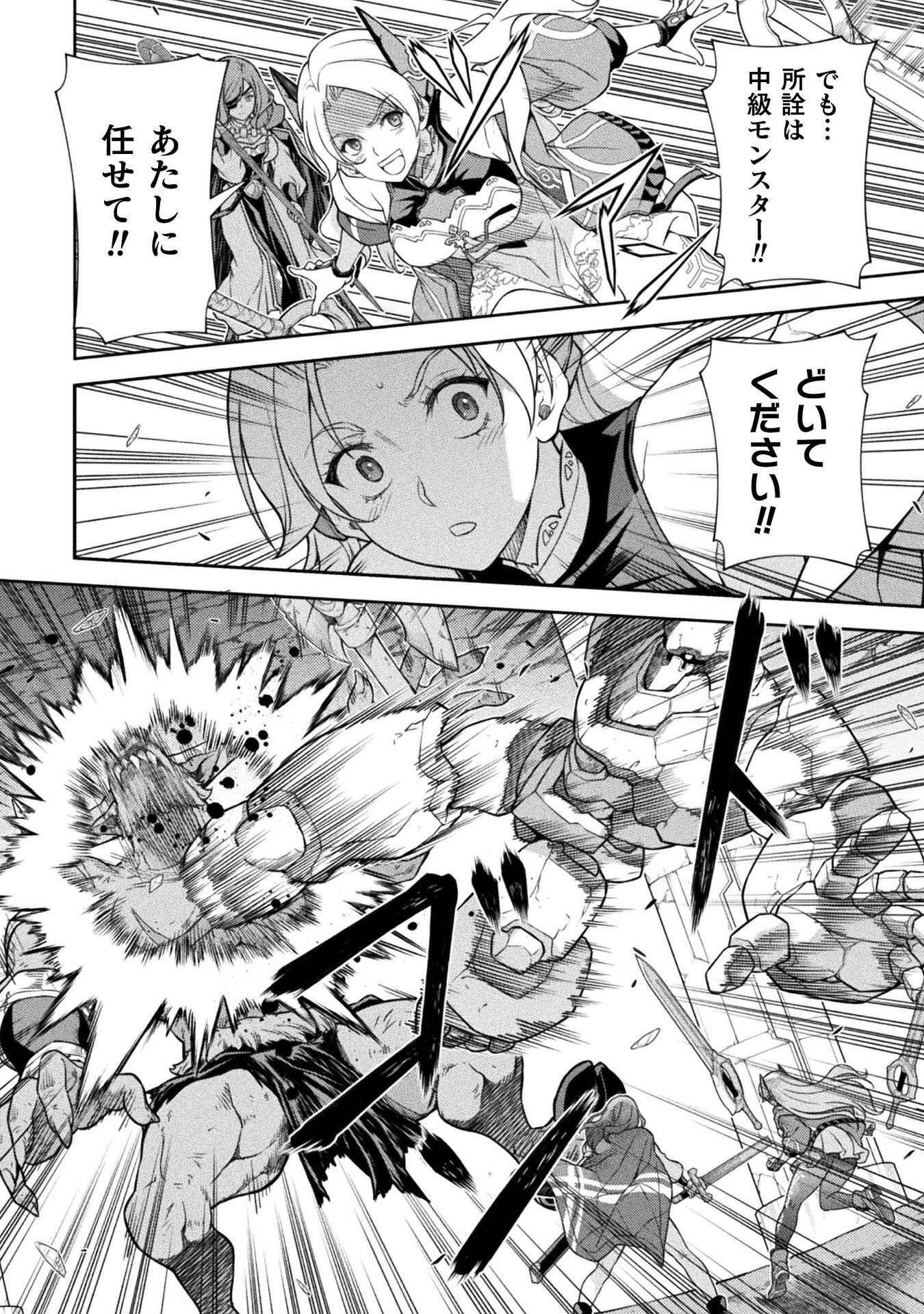 Drawing: Saikyou Mangaka wa Oekaki Skill de Isekai Musou Suru! Chapter 192 10ページ