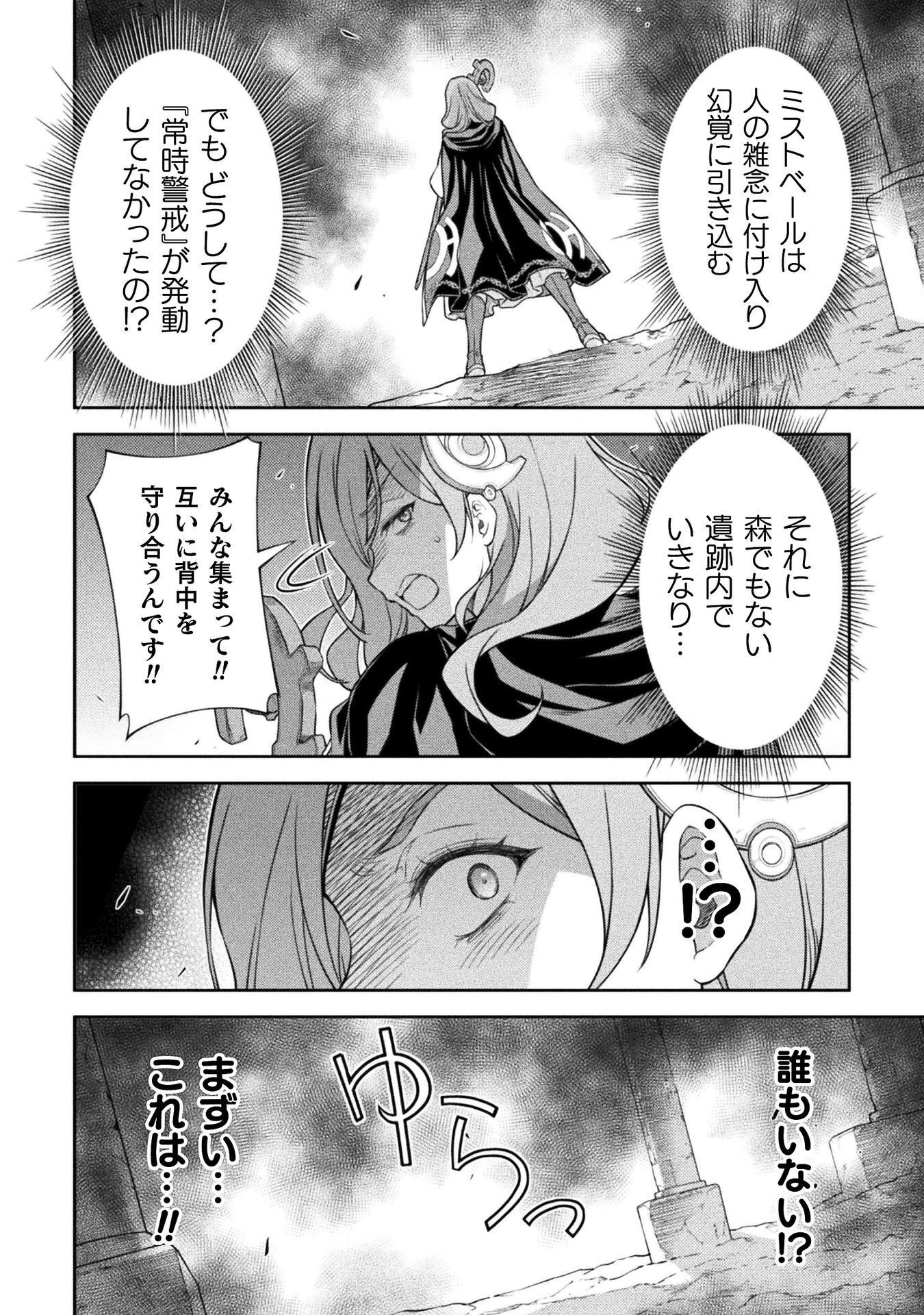 Drawing: Saikyou Mangaka wa Oekaki Skill de Isekai Musou Suru! Chapter 193 2ページ
