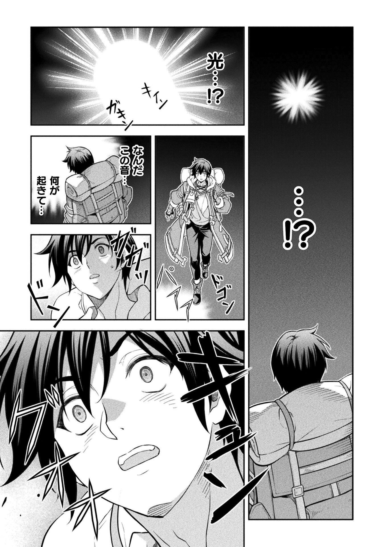 Drawing: Saikyou Mangaka wa Oekaki Skill de Isekai Musou Suru! Chapter 193 11ページ