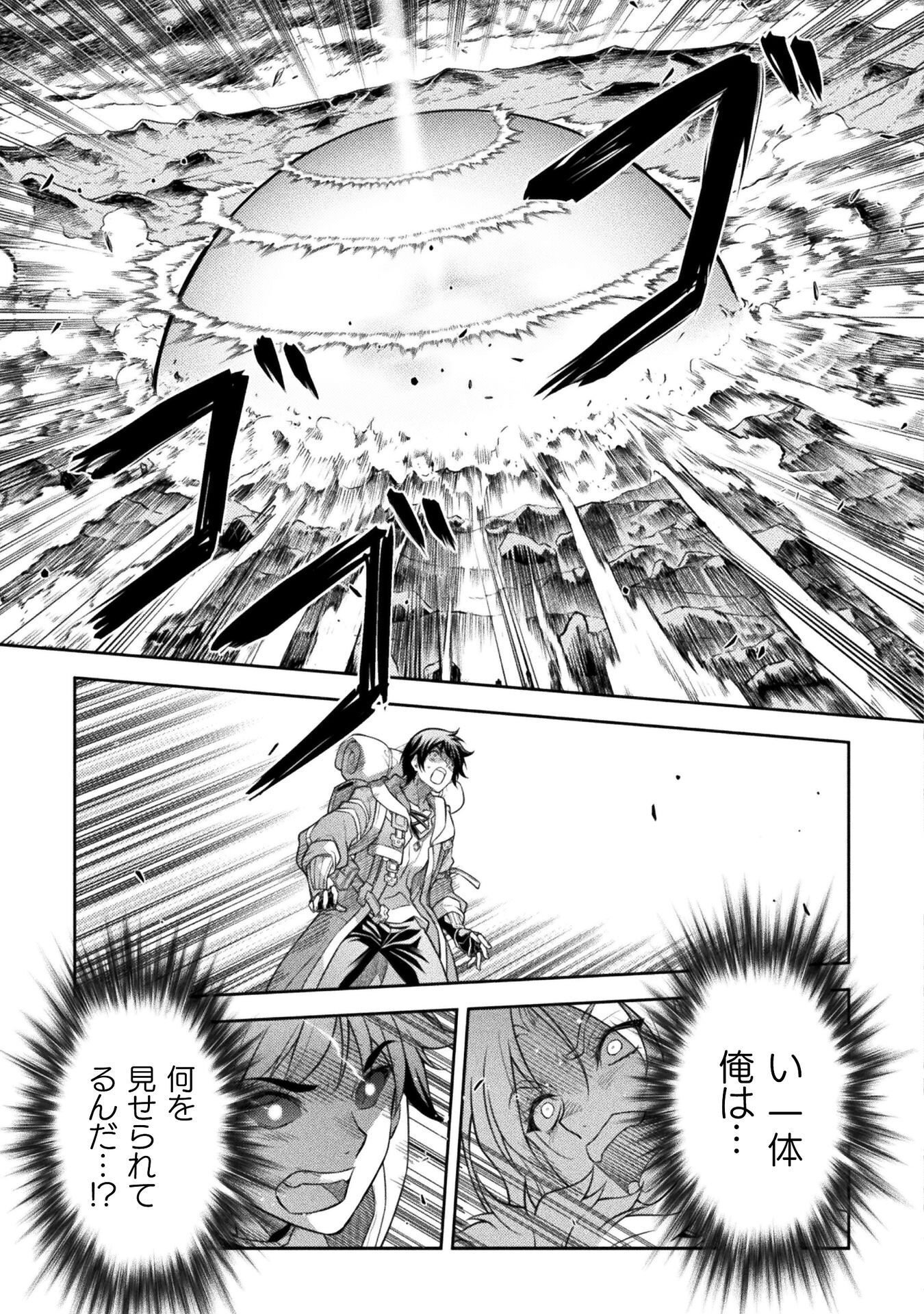 Drawing: Saikyou Mangaka wa Oekaki Skill de Isekai Musou Suru! Chapter 193 15ページ