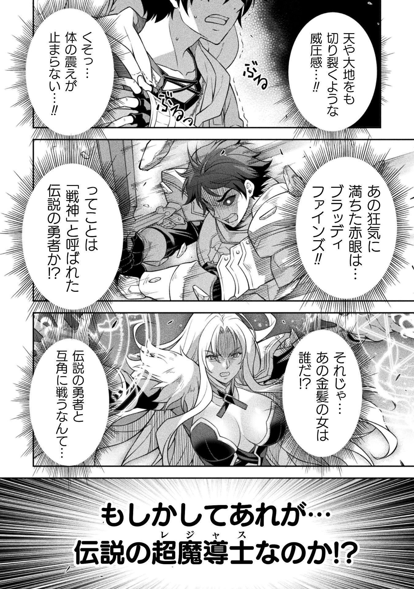 Drawing: Saikyou Mangaka wa Oekaki Skill de Isekai Musou Suru! Chapter 193 16ページ