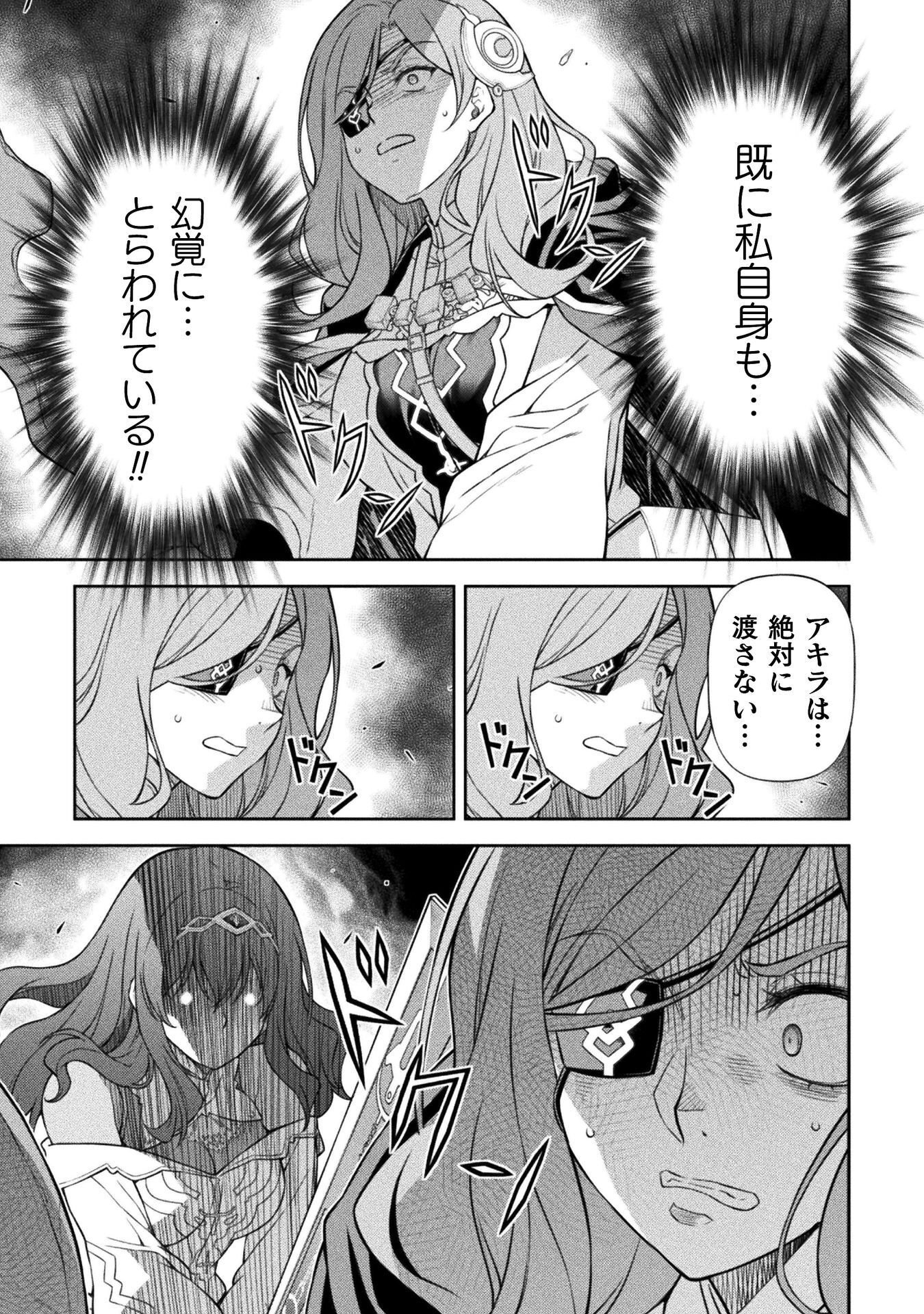 Drawing: Saikyou Mangaka wa Oekaki Skill de Isekai Musou Suru! Chapter 193 3ページ