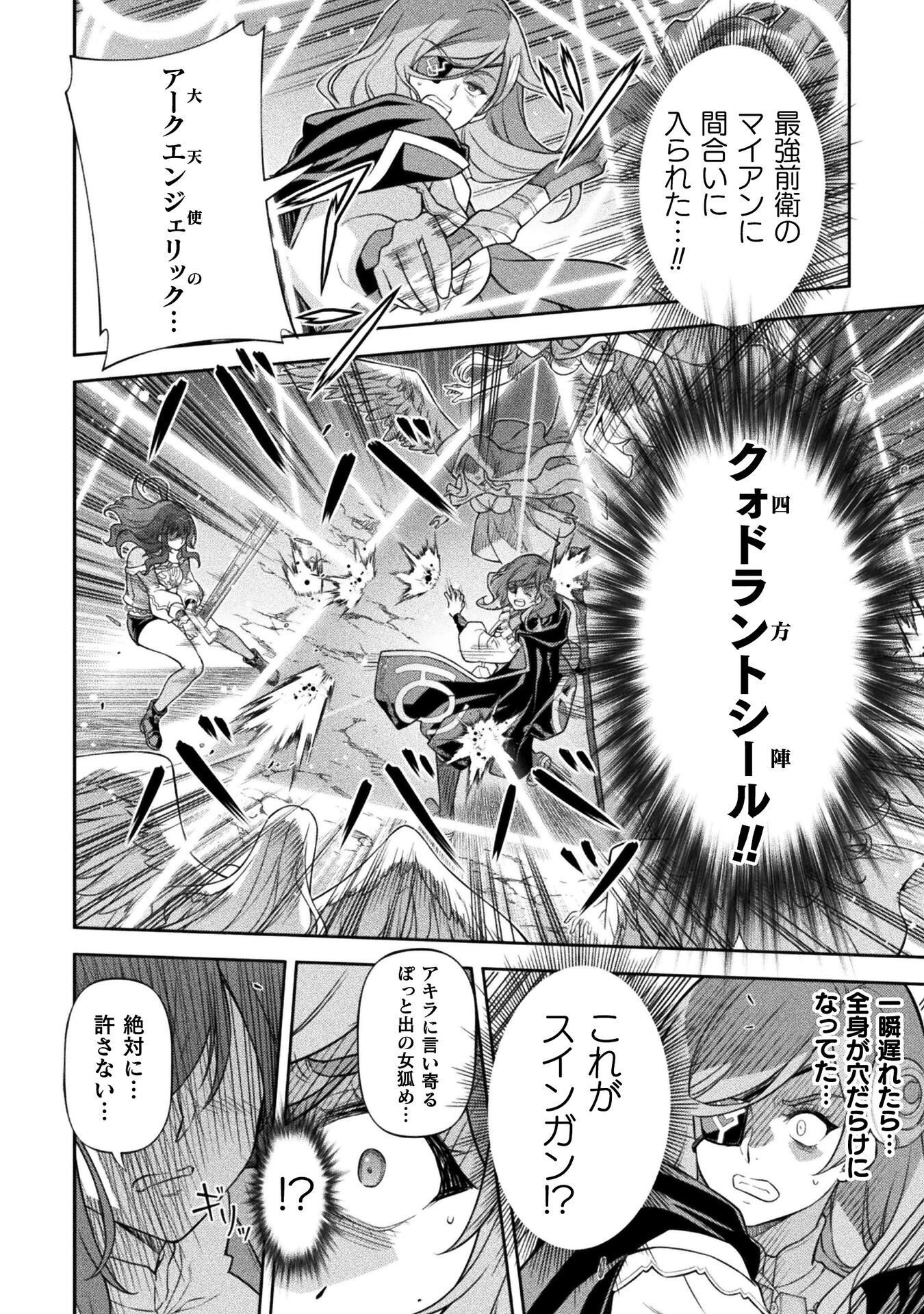 Drawing: Saikyou Mangaka wa Oekaki Skill de Isekai Musou Suru! Chapter 193 4ページ