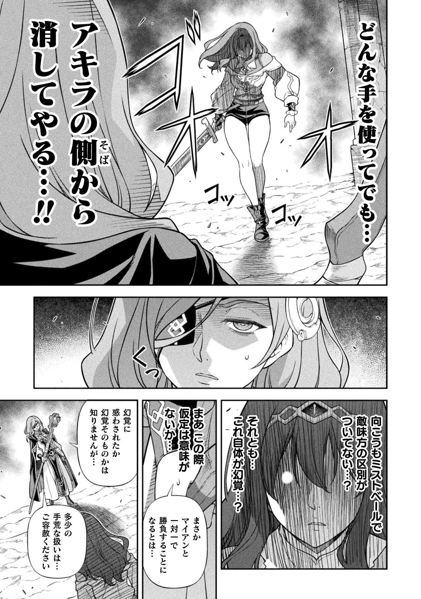 Drawing: Saikyou Mangaka wa Oekaki Skill de Isekai Musou Suru! Chapter 193 5ページ