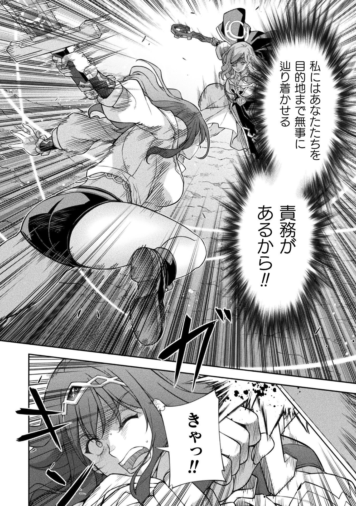 Drawing: Saikyou Mangaka wa Oekaki Skill de Isekai Musou Suru! Chapter 193 6ページ