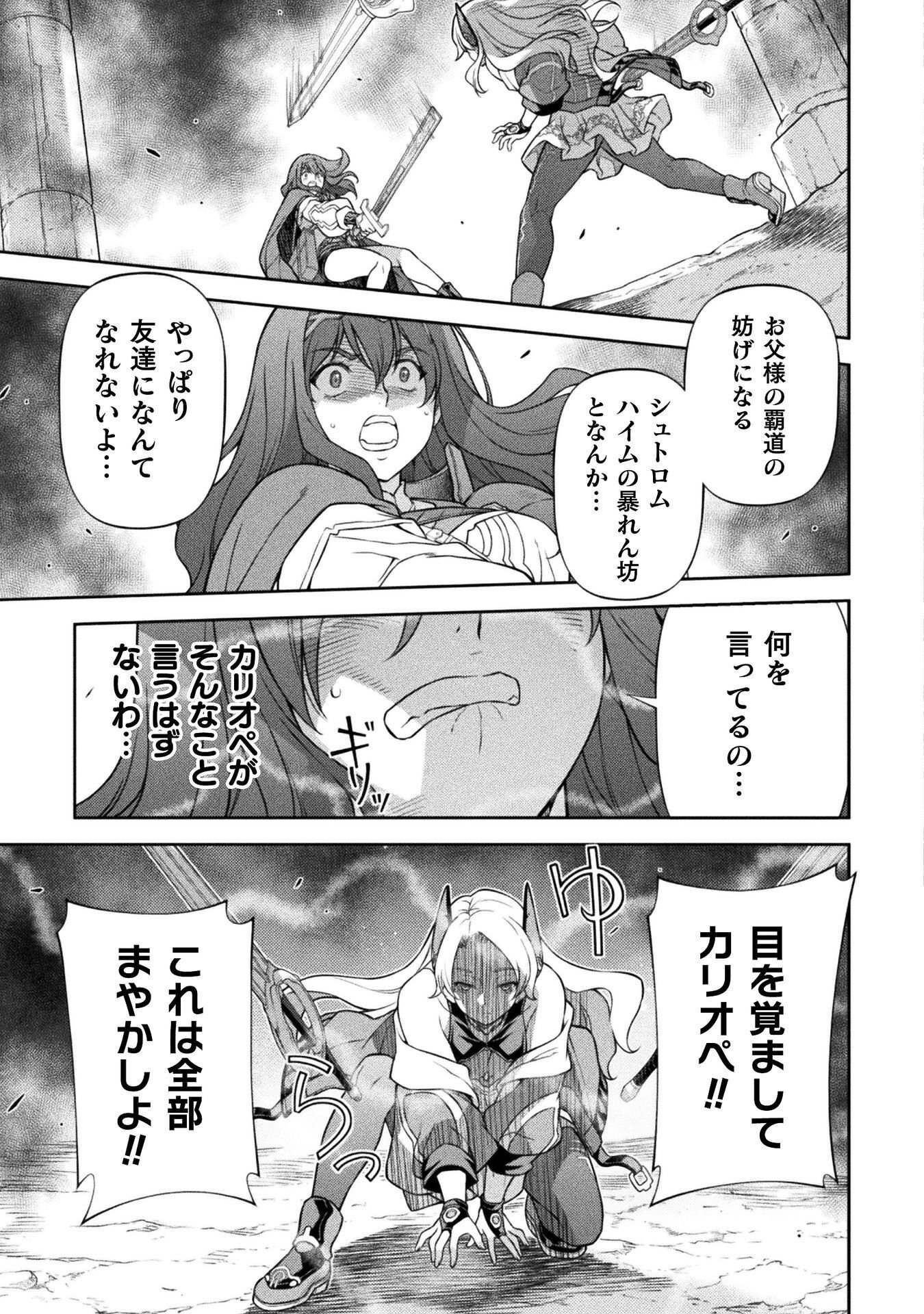 Drawing: Saikyou Mangaka wa Oekaki Skill de Isekai Musou Suru! Chapter 193 7ページ