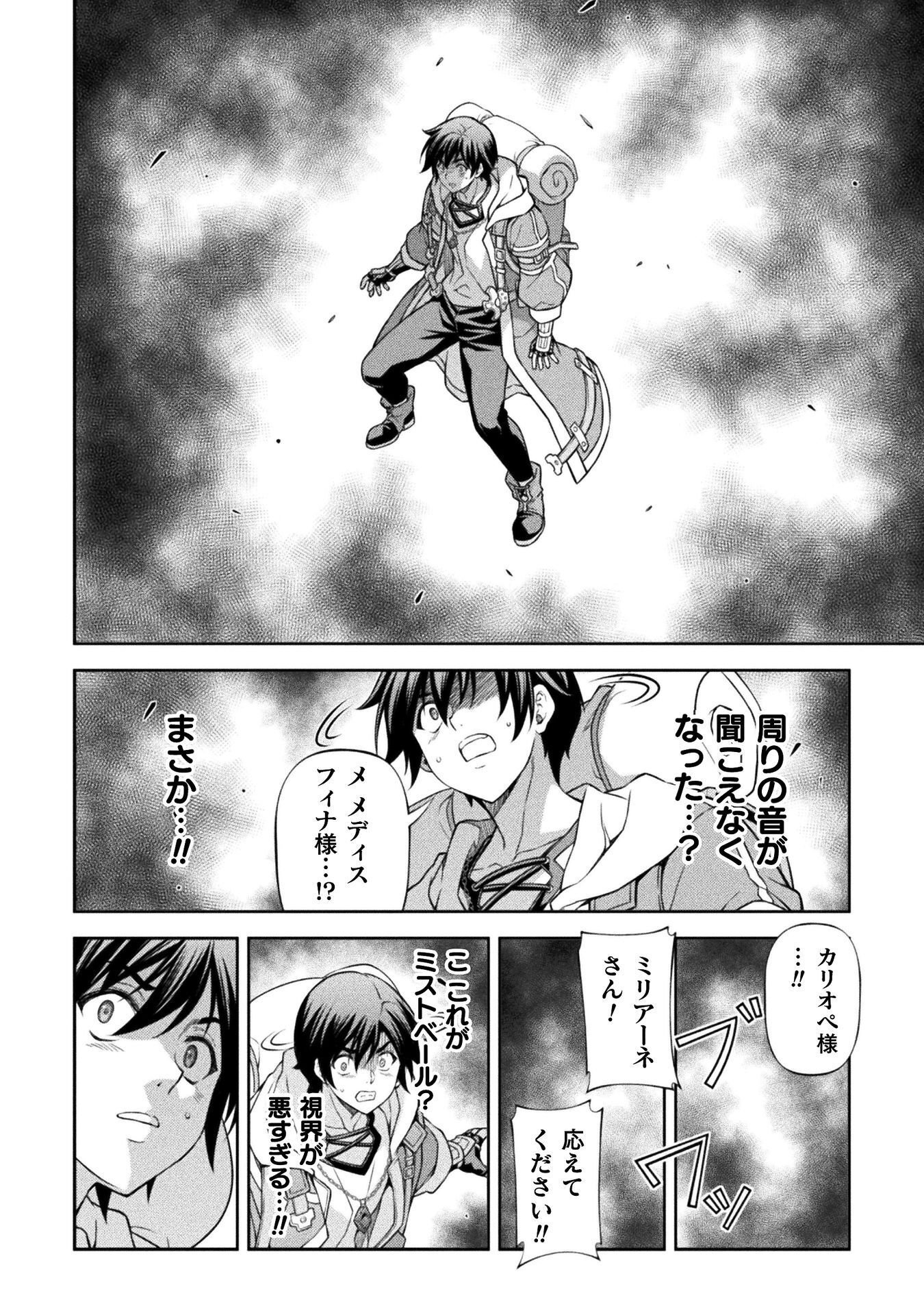 Drawing: Saikyou Mangaka wa Oekaki Skill de Isekai Musou Suru! Chapter 193 10ページ
