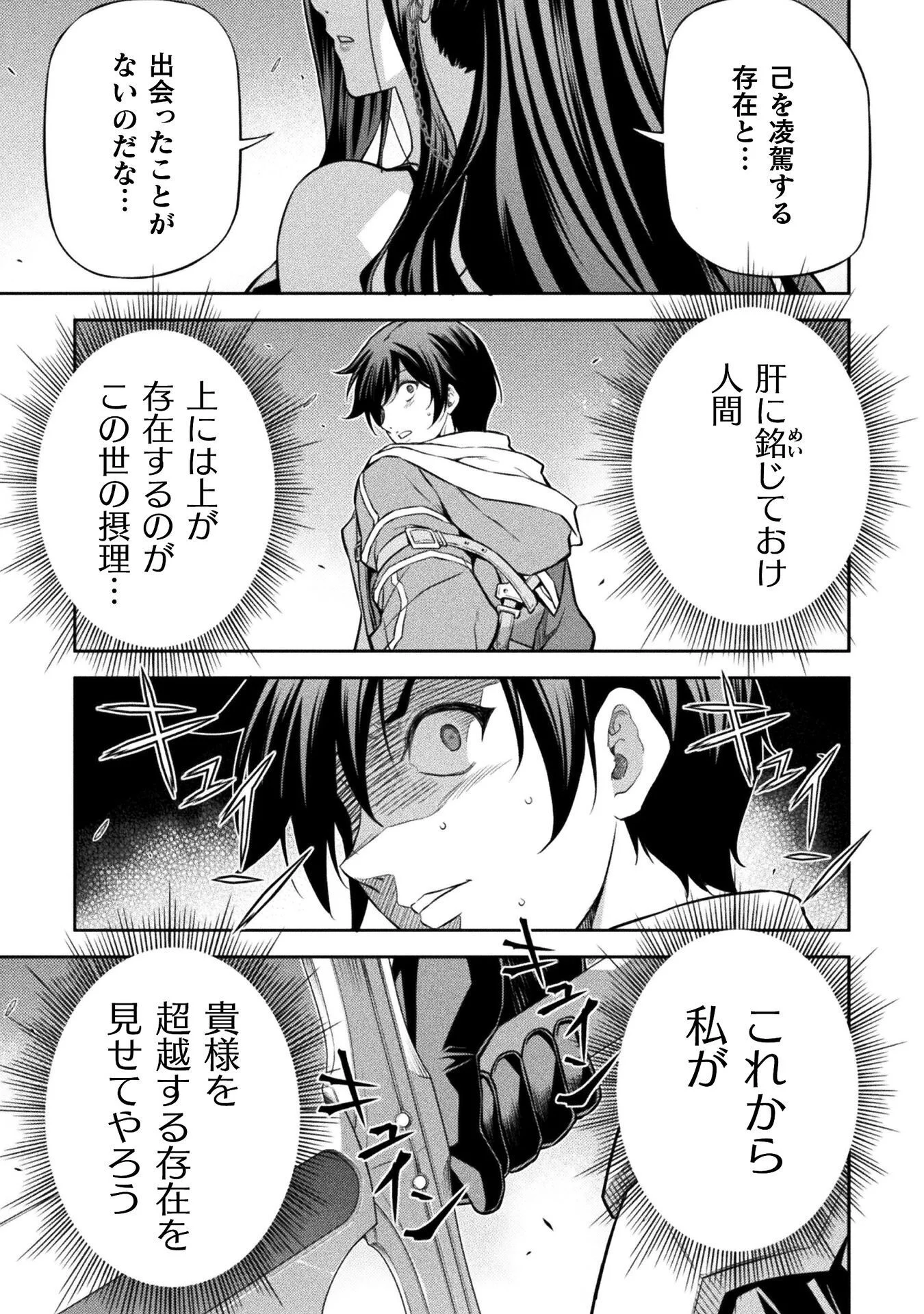 Drawing: Saikyou Mangaka wa Oekaki Skill de Isekai Musou Suru! Chapter 194 13ページ