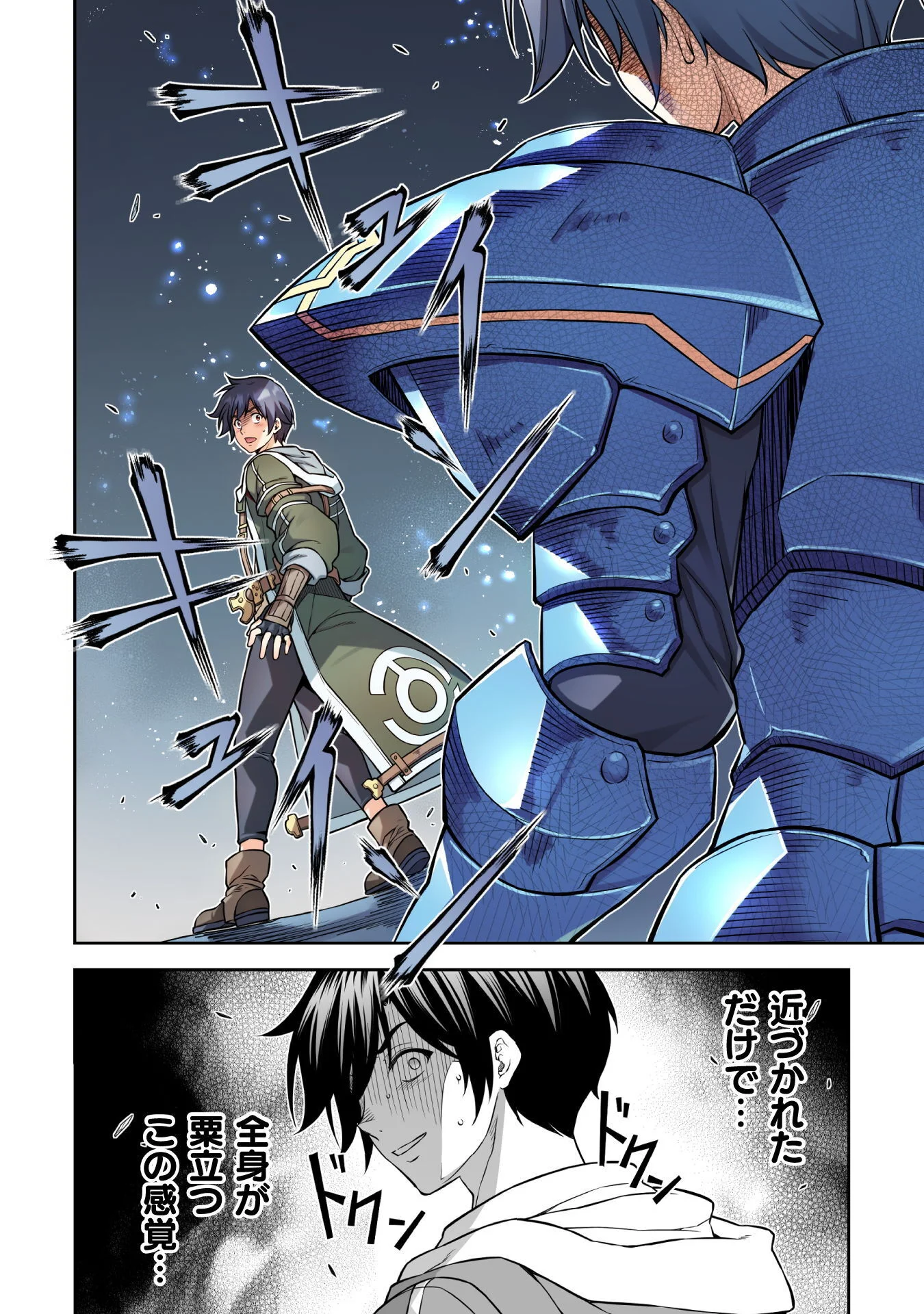 Drawing: Saikyou Mangaka wa Oekaki Skill de Isekai Musou Suru! Chapter 194 14ページ