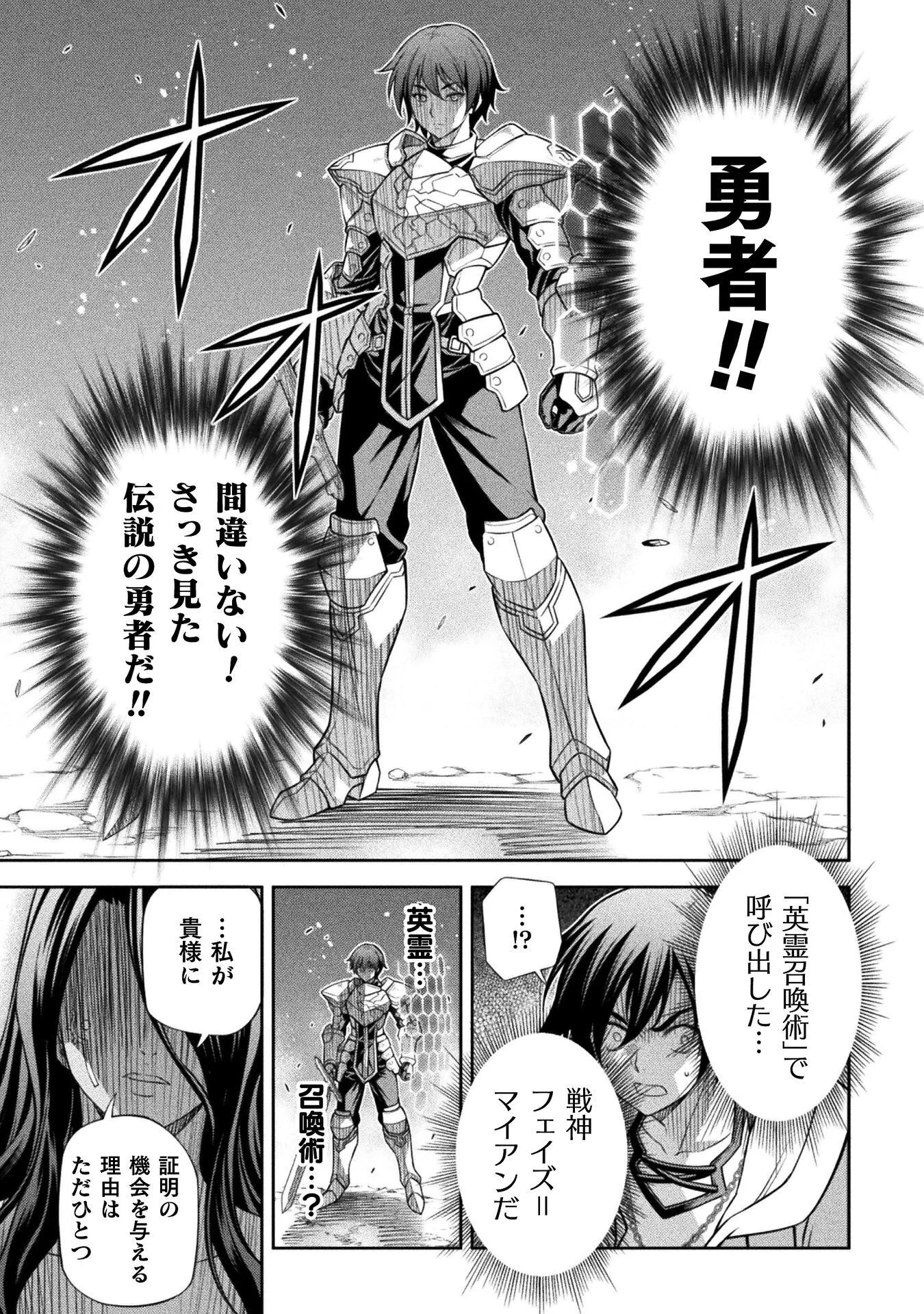 Drawing: Saikyou Mangaka wa Oekaki Skill de Isekai Musou Suru! Chapter 194 15ページ
