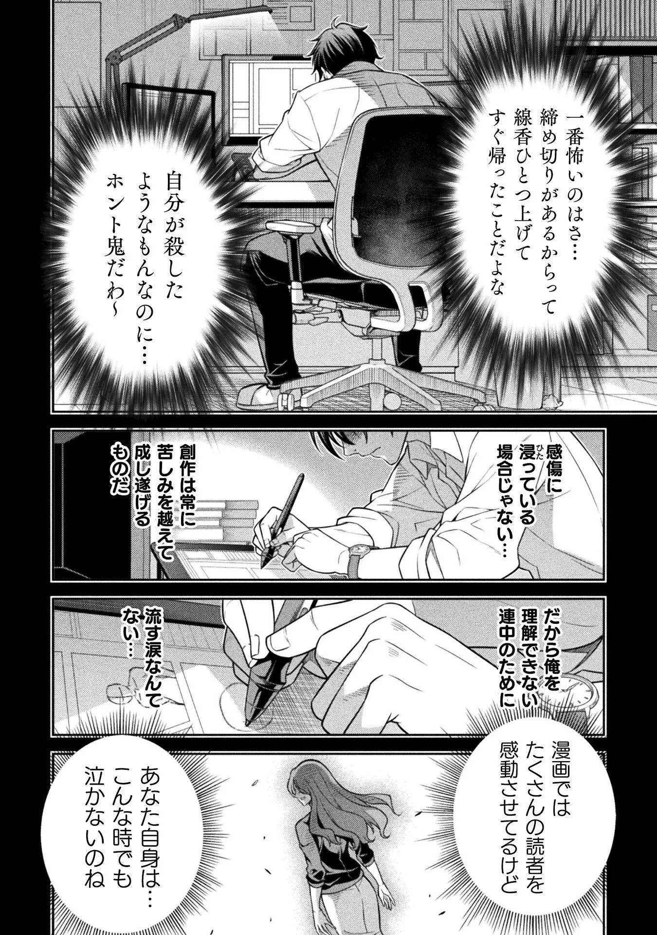 Drawing: Saikyou Mangaka wa Oekaki Skill de Isekai Musou Suru! Chapter 194 4ページ
