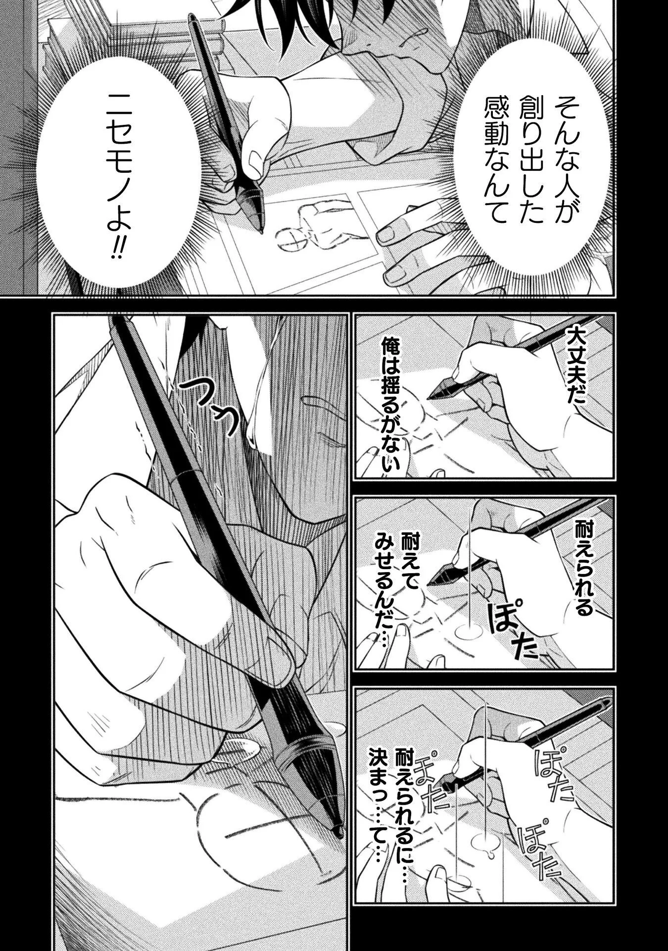 Drawing: Saikyou Mangaka wa Oekaki Skill de Isekai Musou Suru! Chapter 194 5ページ