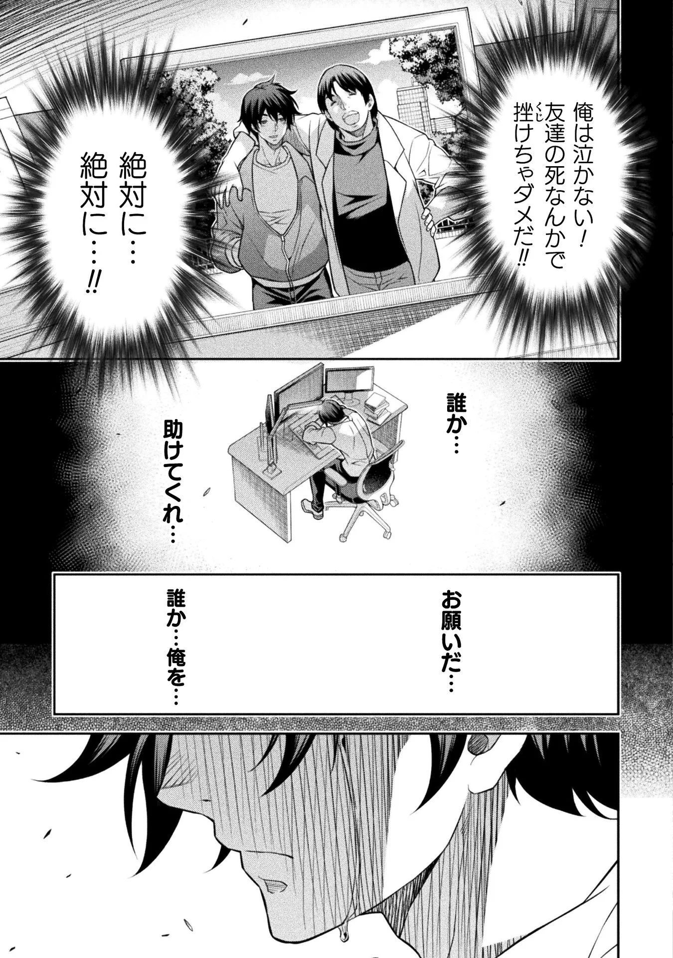 Drawing: Saikyou Mangaka wa Oekaki Skill de Isekai Musou Suru! Chapter 194 7ページ