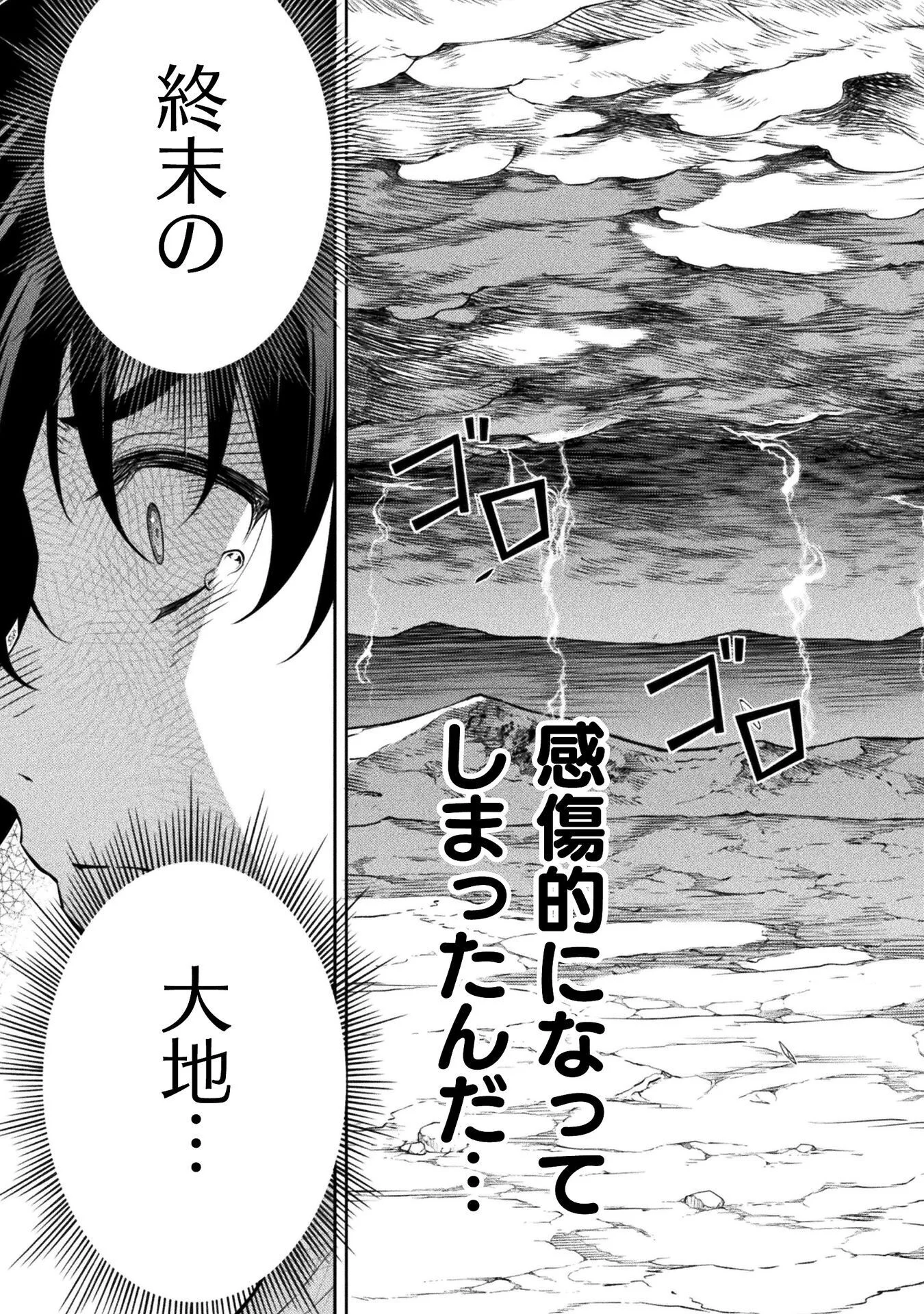Drawing: Saikyou Mangaka wa Oekaki Skill de Isekai Musou Suru! Chapter 194 9ページ