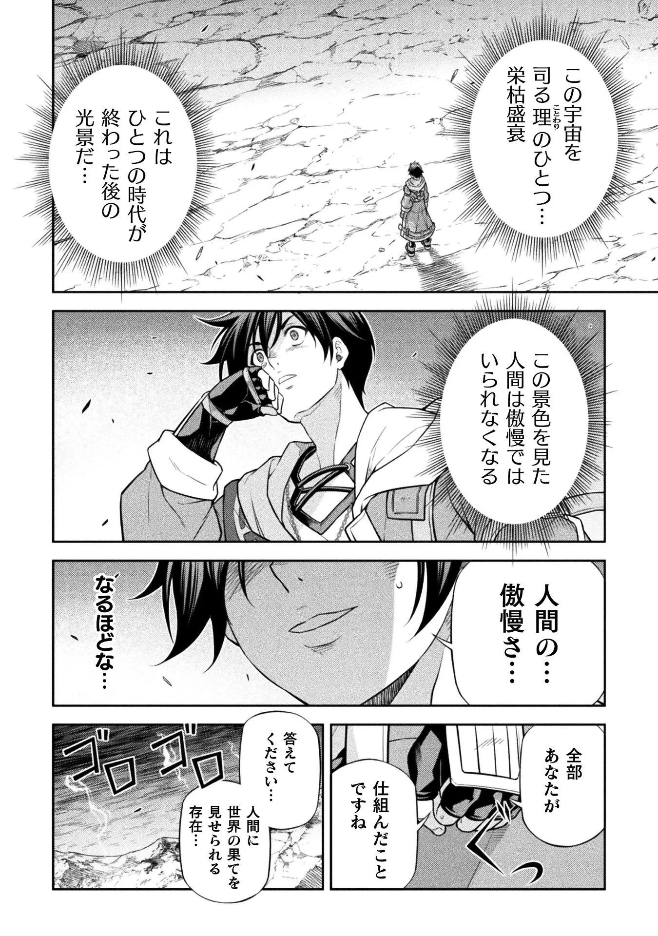Drawing: Saikyou Mangaka wa Oekaki Skill de Isekai Musou Suru! Chapter 194 10ページ