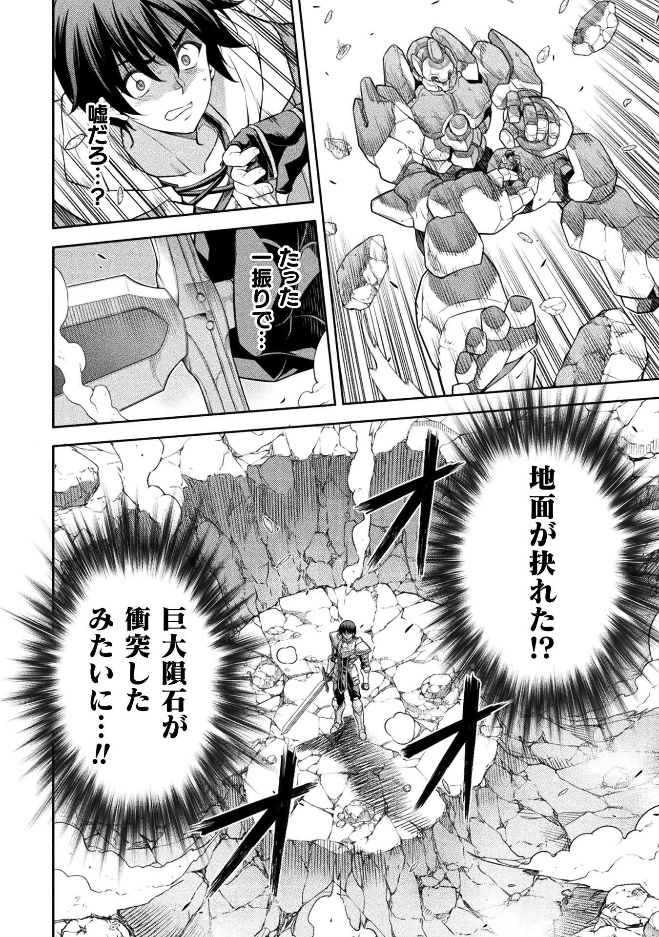 Drawing: Saikyou Mangaka wa Oekaki Skill de Isekai Musou Suru! Chapter 195 2ページ
