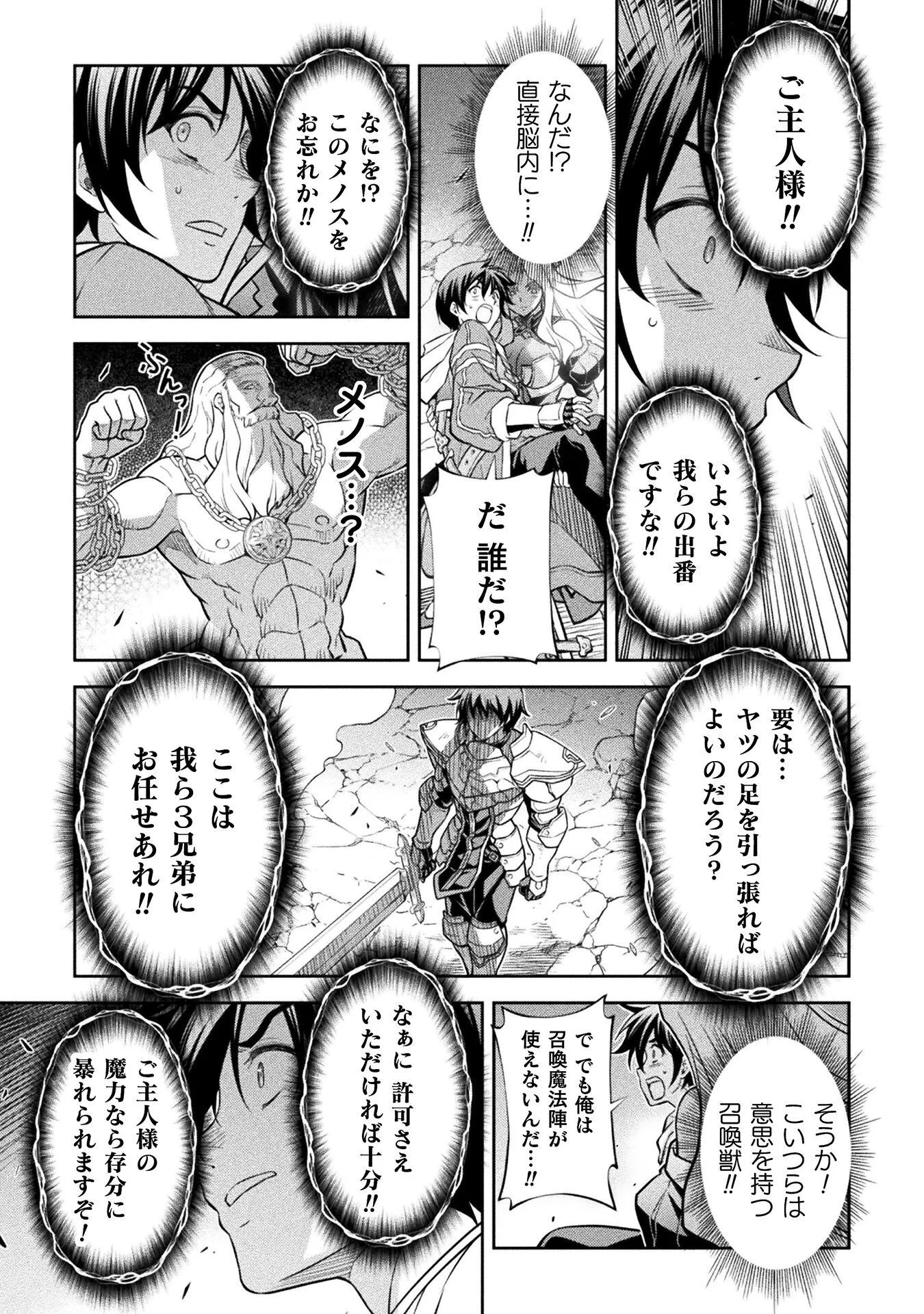 Drawing: Saikyou Mangaka wa Oekaki Skill de Isekai Musou Suru! Chapter 195 13ページ