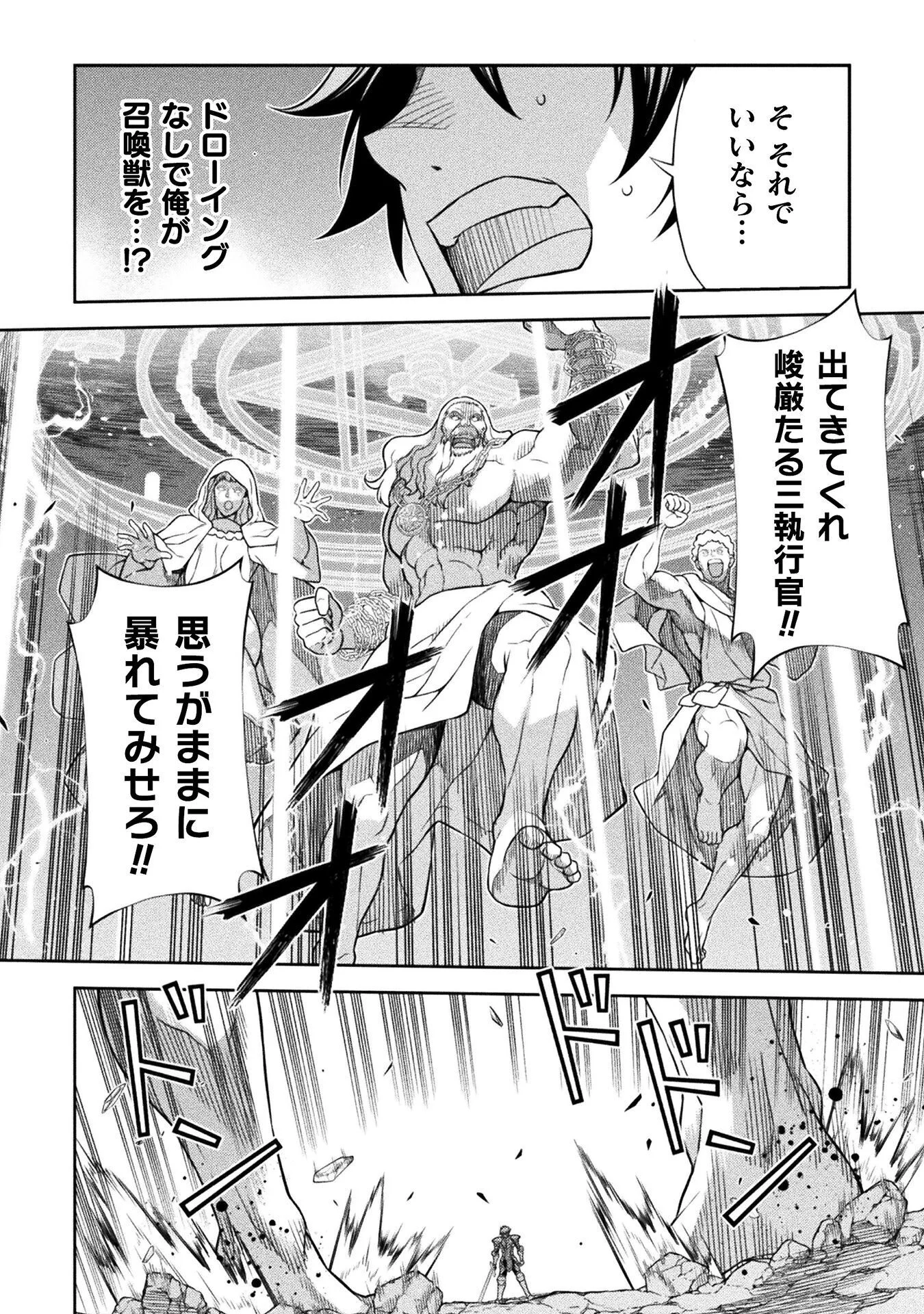 Drawing: Saikyou Mangaka wa Oekaki Skill de Isekai Musou Suru! Chapter 195 14ページ