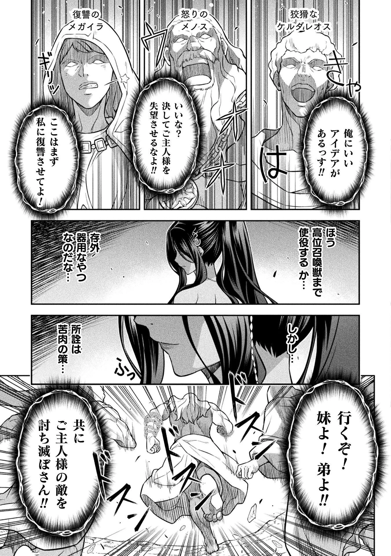 Drawing: Saikyou Mangaka wa Oekaki Skill de Isekai Musou Suru! Chapter 195 15ページ
