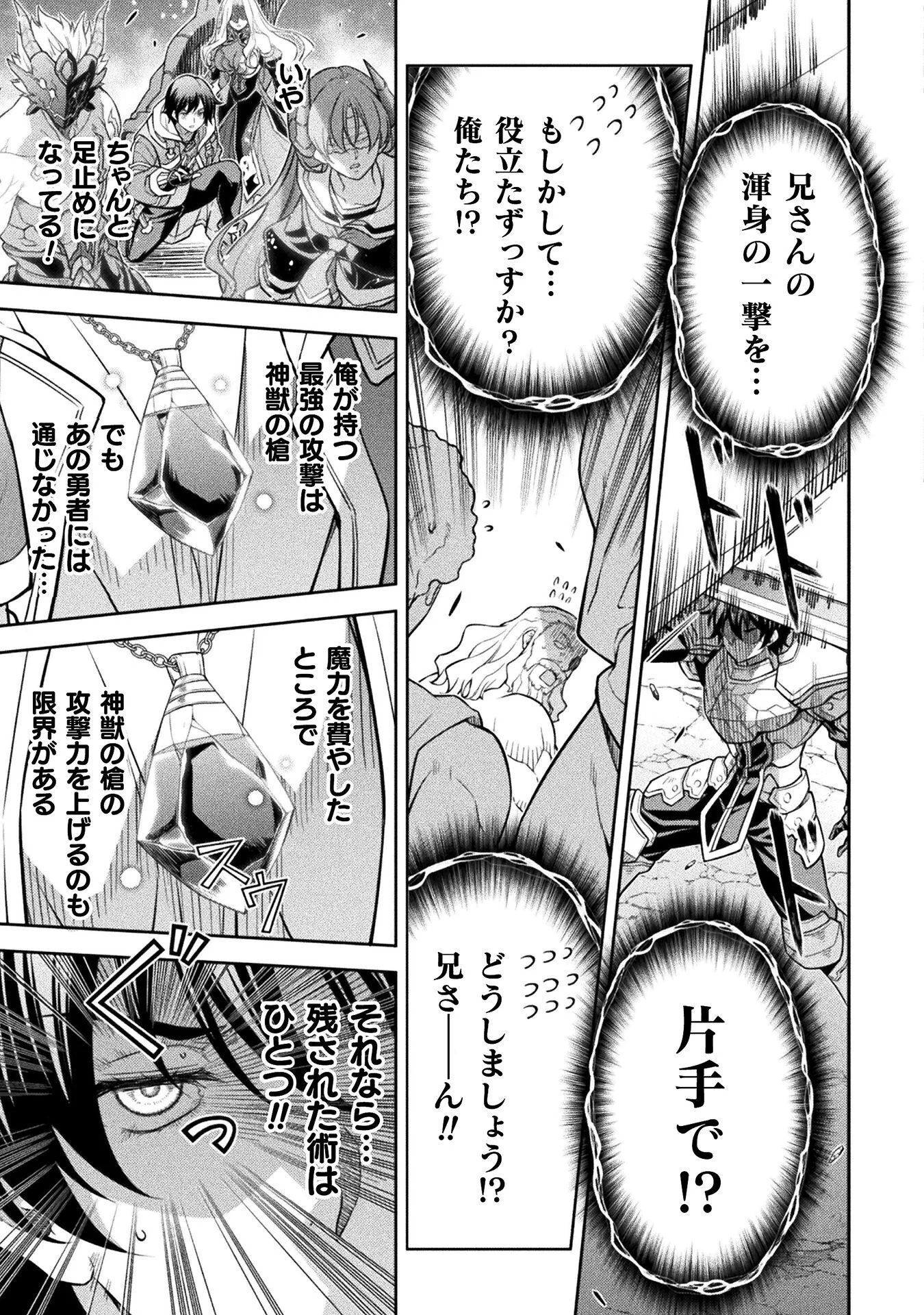 Drawing: Saikyou Mangaka wa Oekaki Skill de Isekai Musou Suru! Chapter 195 17ページ