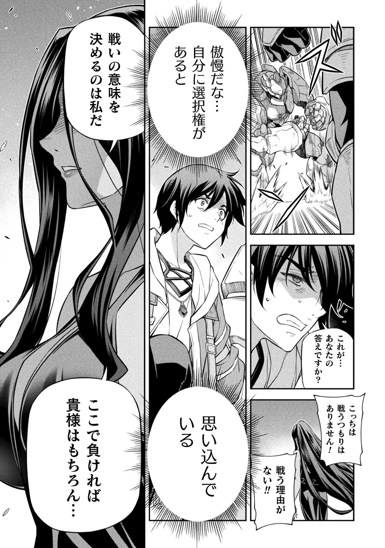 Drawing: Saikyou Mangaka wa Oekaki Skill de Isekai Musou Suru! Chapter 195 3ページ