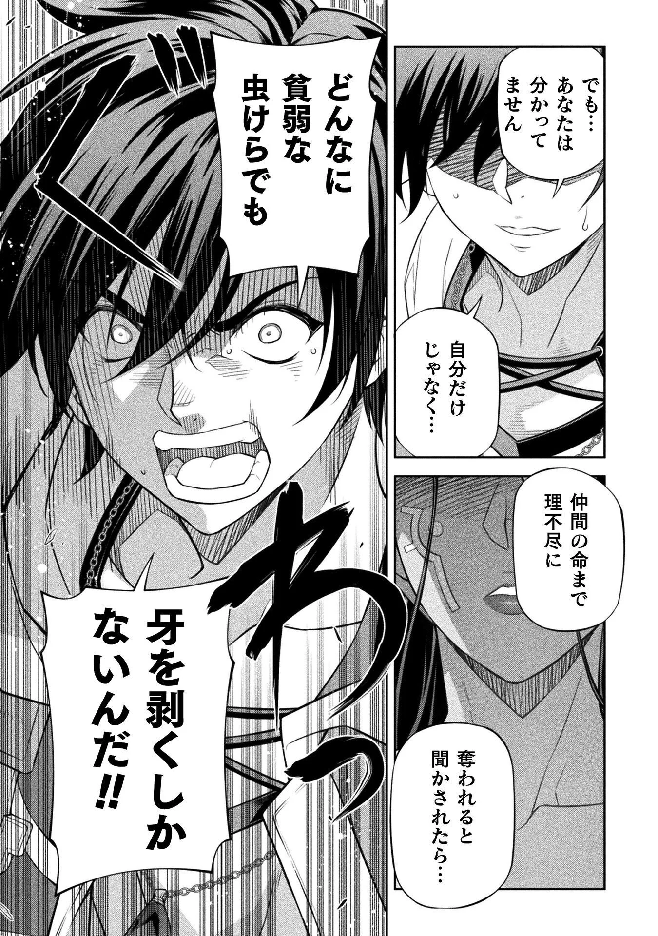 Drawing: Saikyou Mangaka wa Oekaki Skill de Isekai Musou Suru! Chapter 195 5ページ