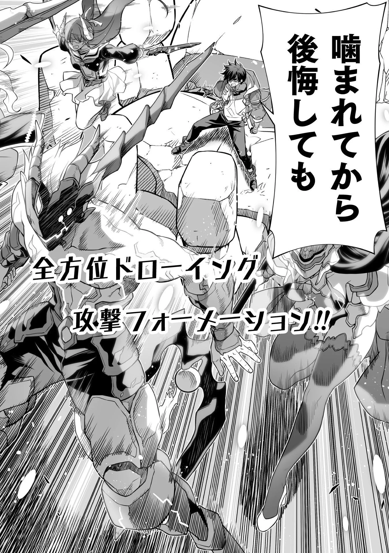 Drawing: Saikyou Mangaka wa Oekaki Skill de Isekai Musou Suru! Chapter 195 6ページ