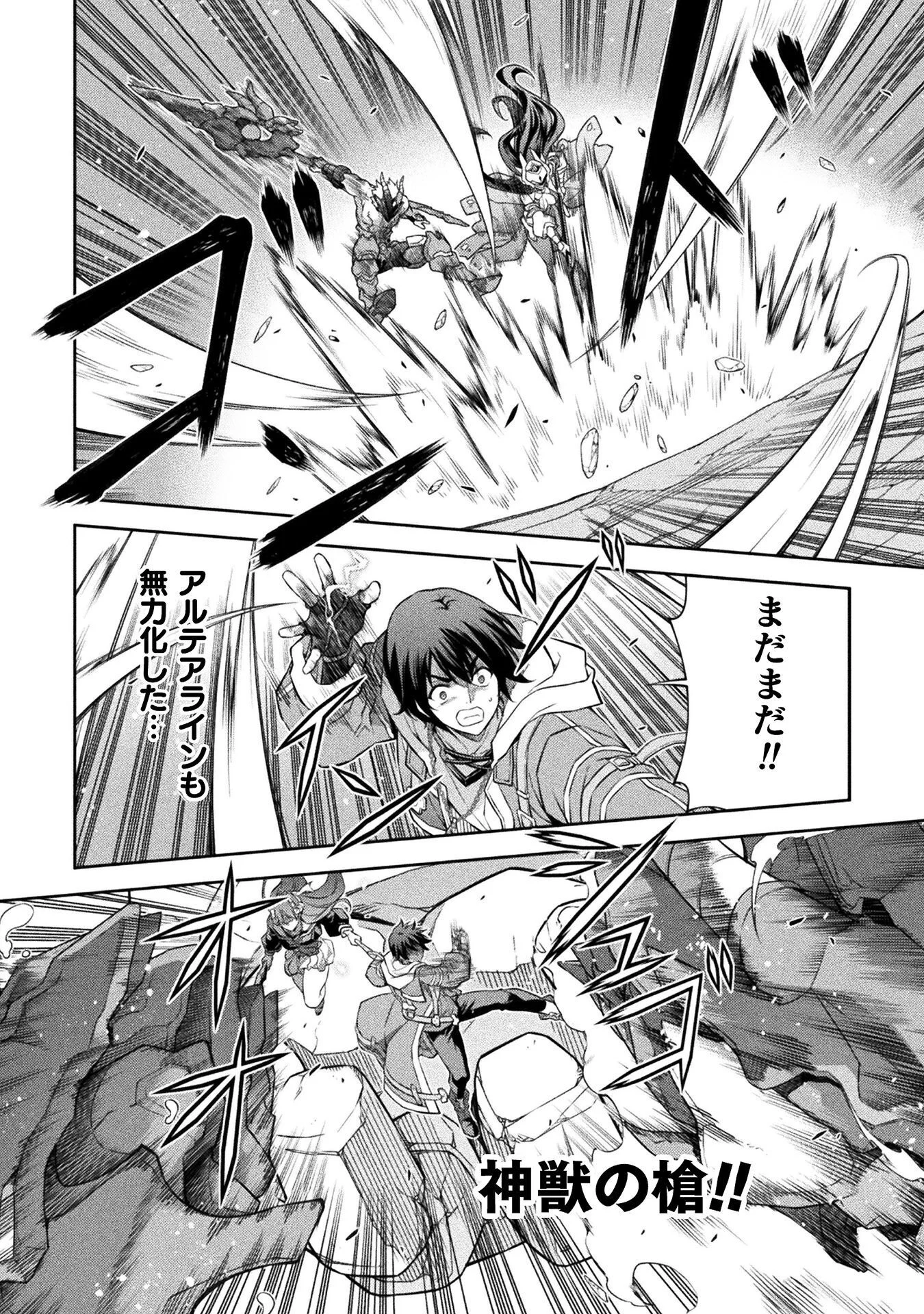 Drawing: Saikyou Mangaka wa Oekaki Skill de Isekai Musou Suru! Chapter 195 8ページ