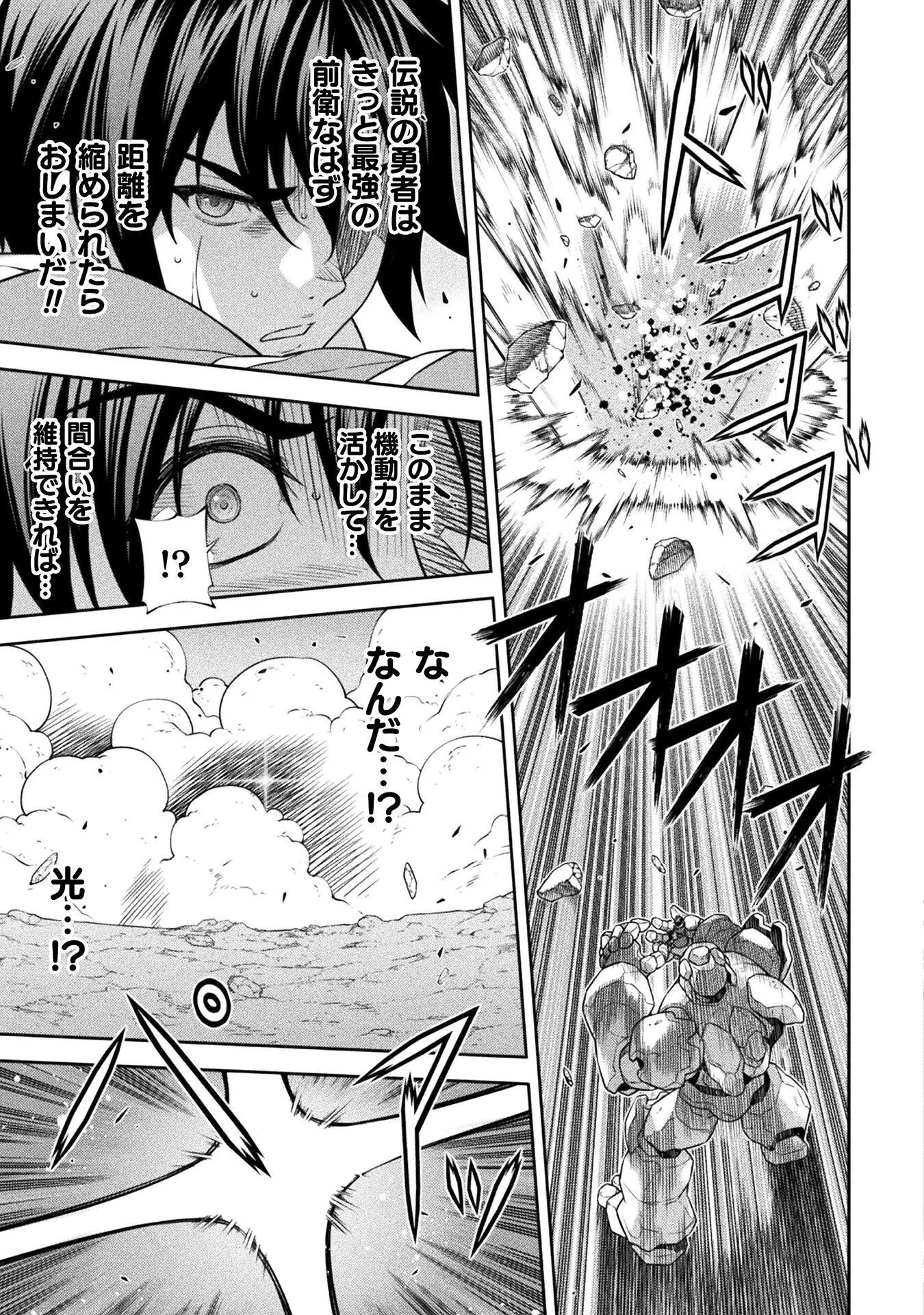 Drawing: Saikyou Mangaka wa Oekaki Skill de Isekai Musou Suru! Chapter 195 9ページ