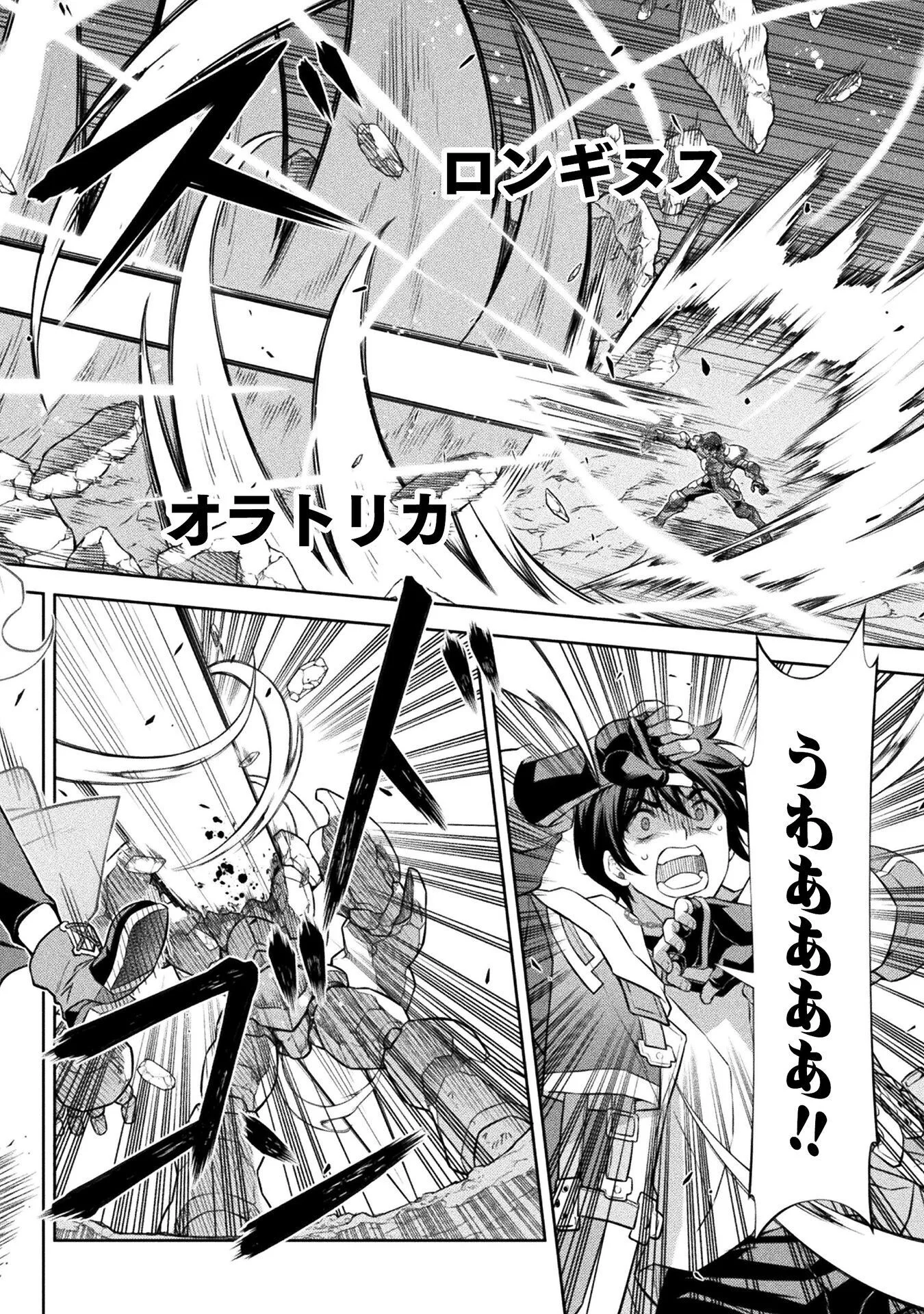 Drawing: Saikyou Mangaka wa Oekaki Skill de Isekai Musou Suru! Chapter 195 10ページ