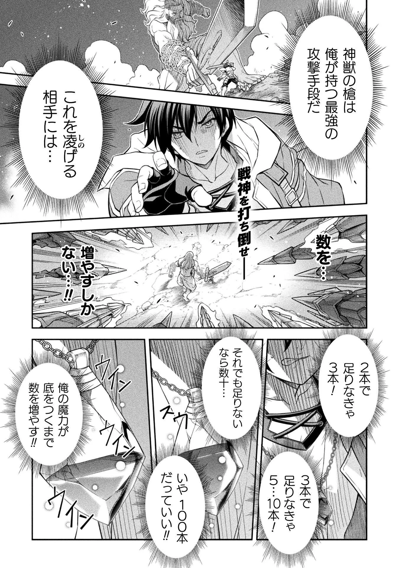 Drawing: Saikyou Mangaka wa Oekaki Skill de Isekai Musou Suru! Chapter 196 1ページ