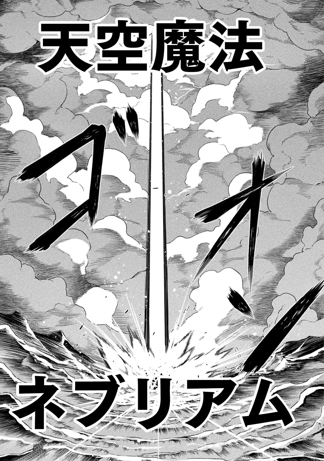 Drawing: Saikyou Mangaka wa Oekaki Skill de Isekai Musou Suru! Chapter 196 11ページ