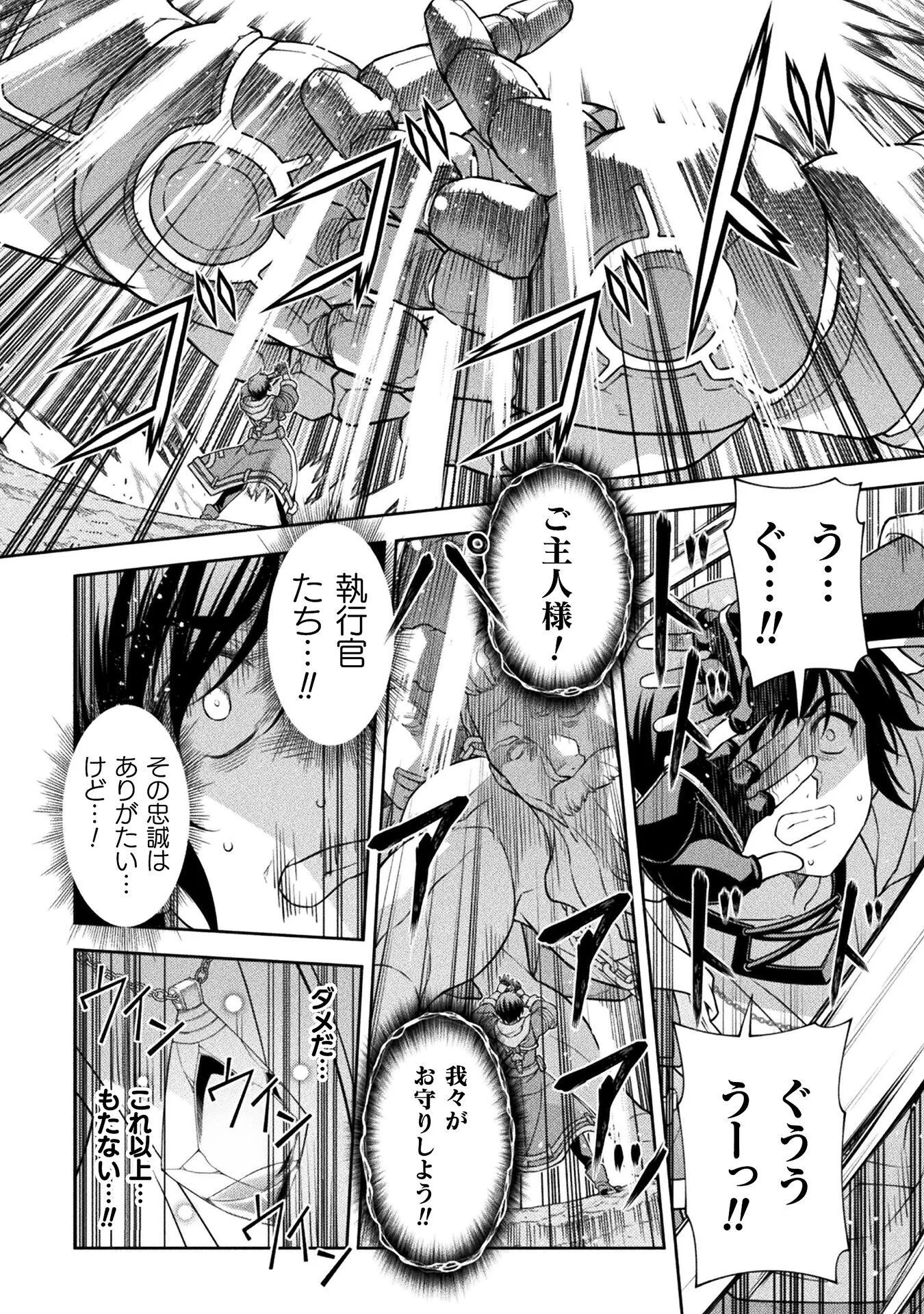 Drawing: Saikyou Mangaka wa Oekaki Skill de Isekai Musou Suru! Chapter 196 12ページ