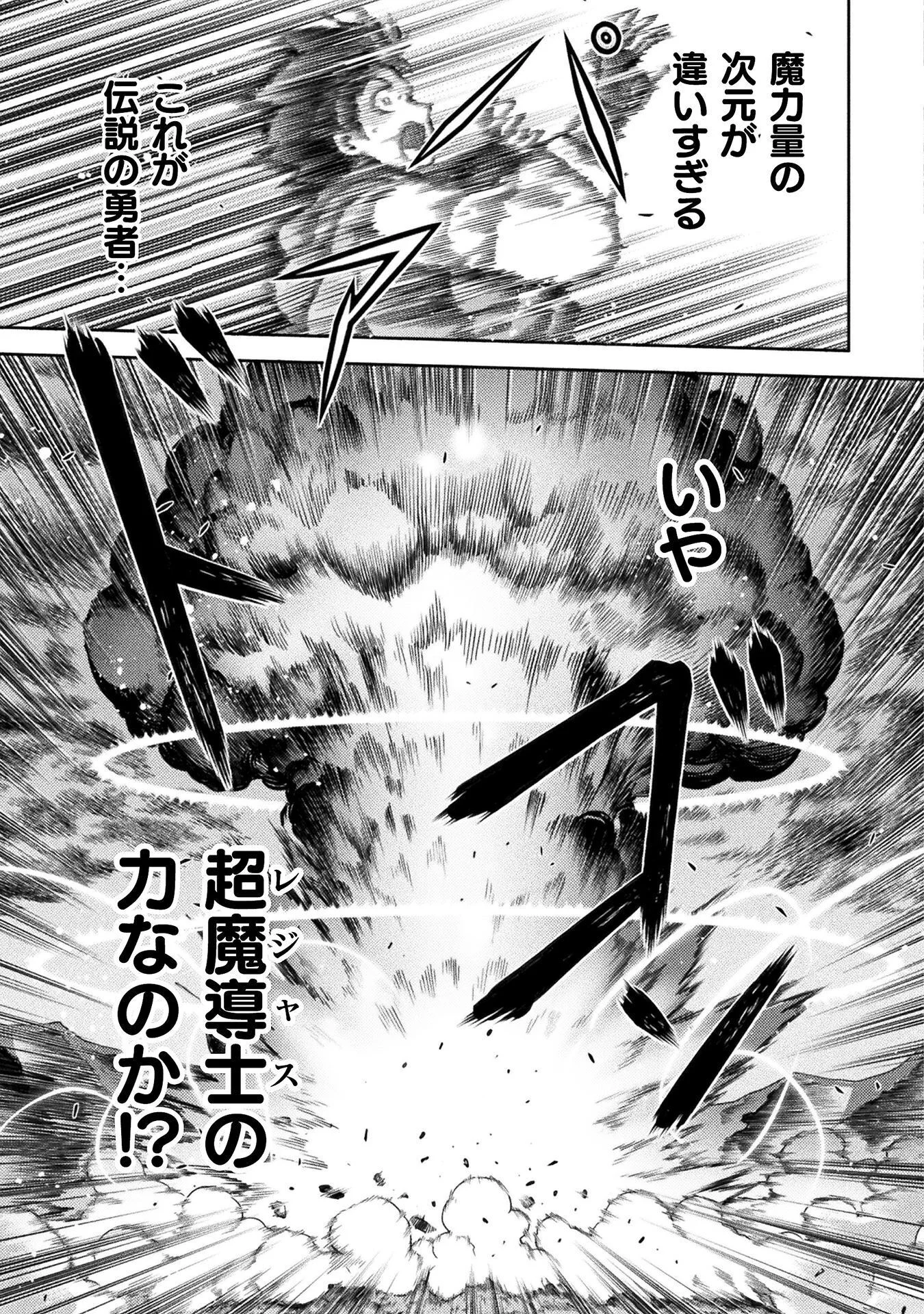Drawing: Saikyou Mangaka wa Oekaki Skill de Isekai Musou Suru! Chapter 196 13ページ