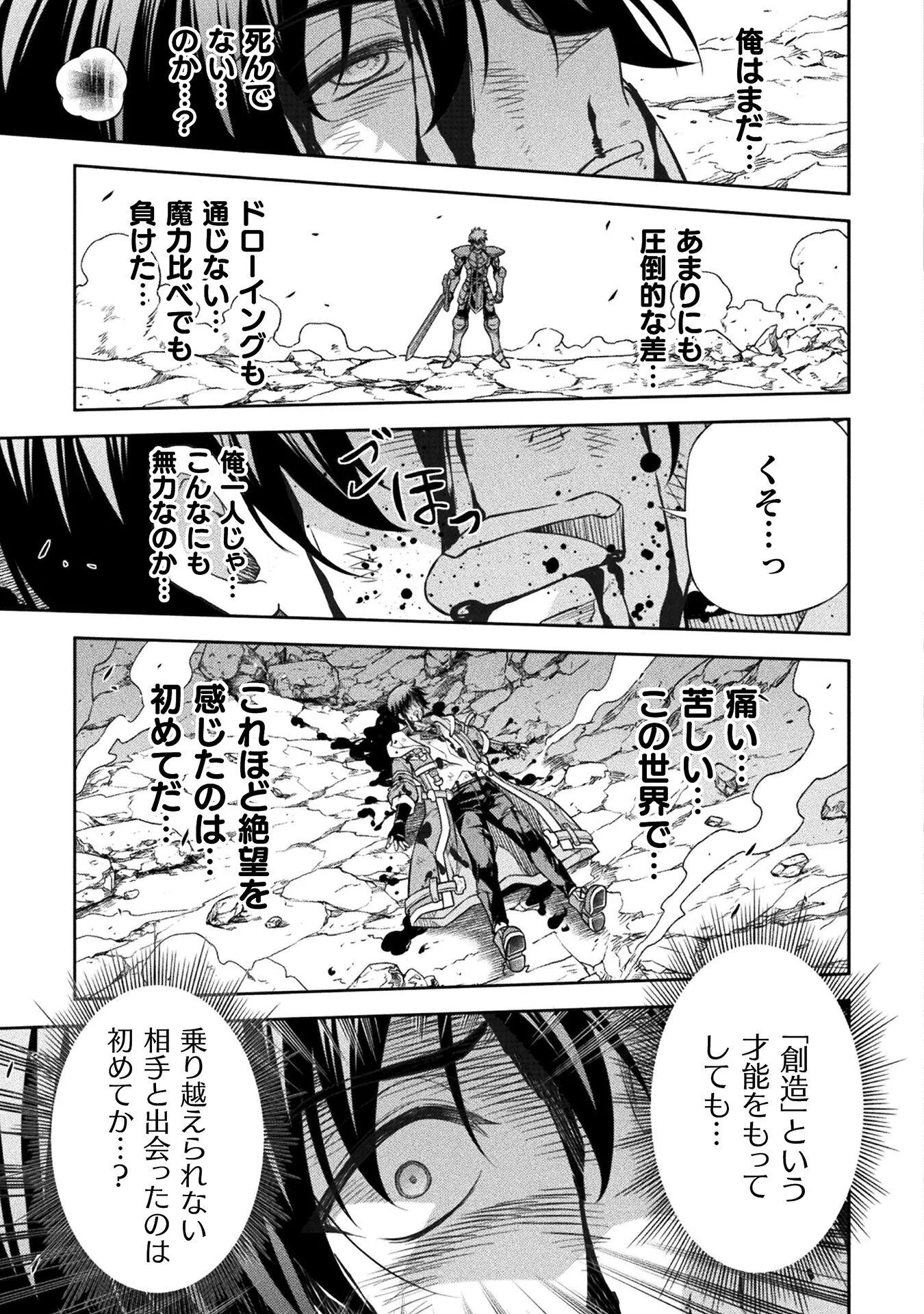 Drawing: Saikyou Mangaka wa Oekaki Skill de Isekai Musou Suru! Chapter 196 15ページ
