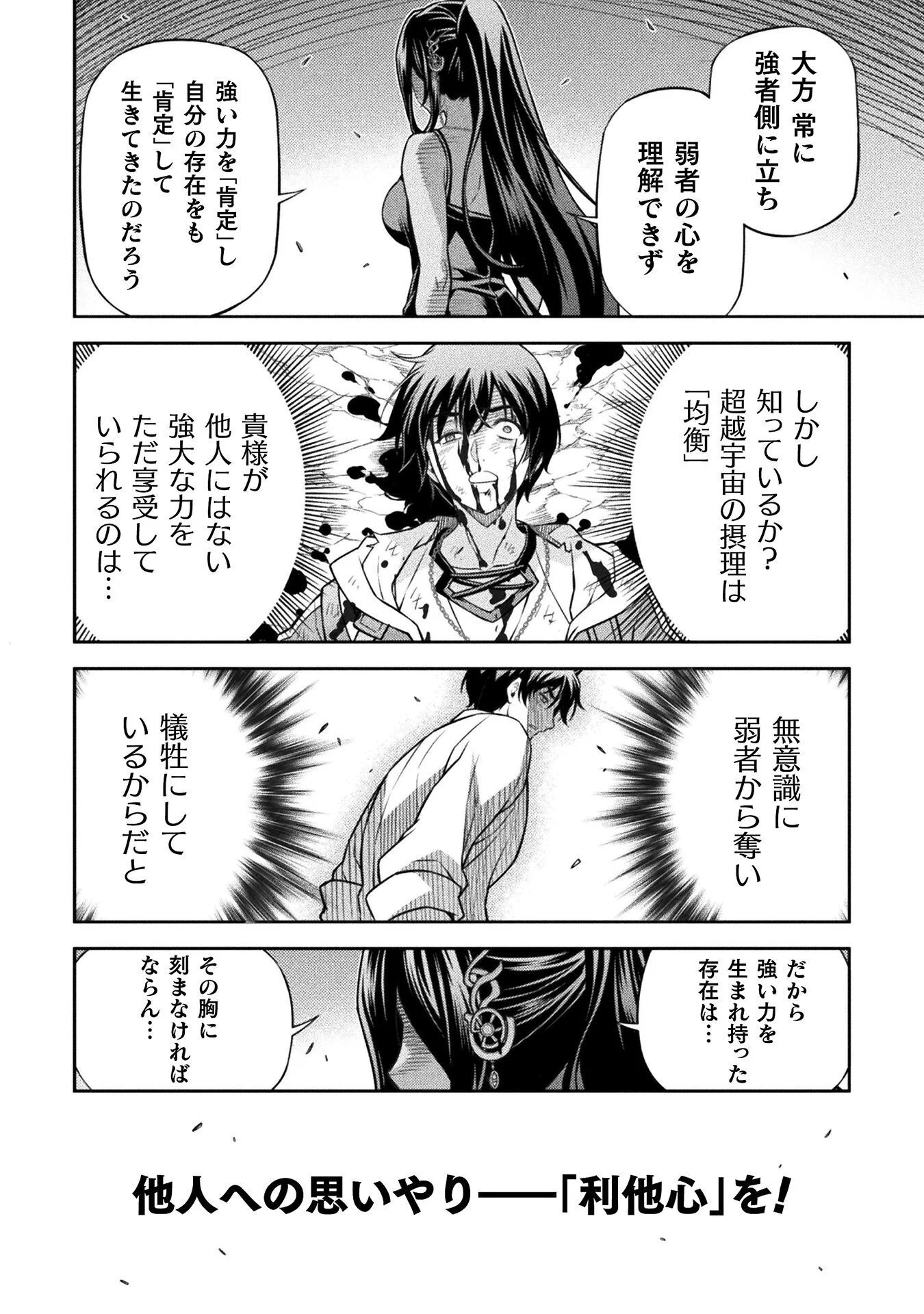 Drawing: Saikyou Mangaka wa Oekaki Skill de Isekai Musou Suru! Chapter 196 16ページ