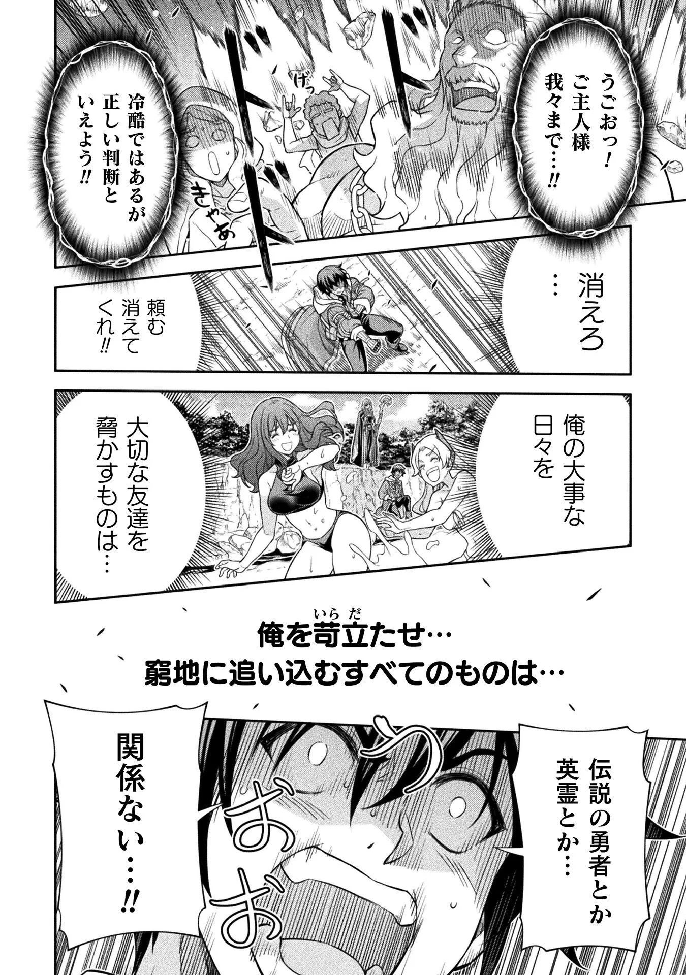 Drawing: Saikyou Mangaka wa Oekaki Skill de Isekai Musou Suru! Chapter 196 4ページ