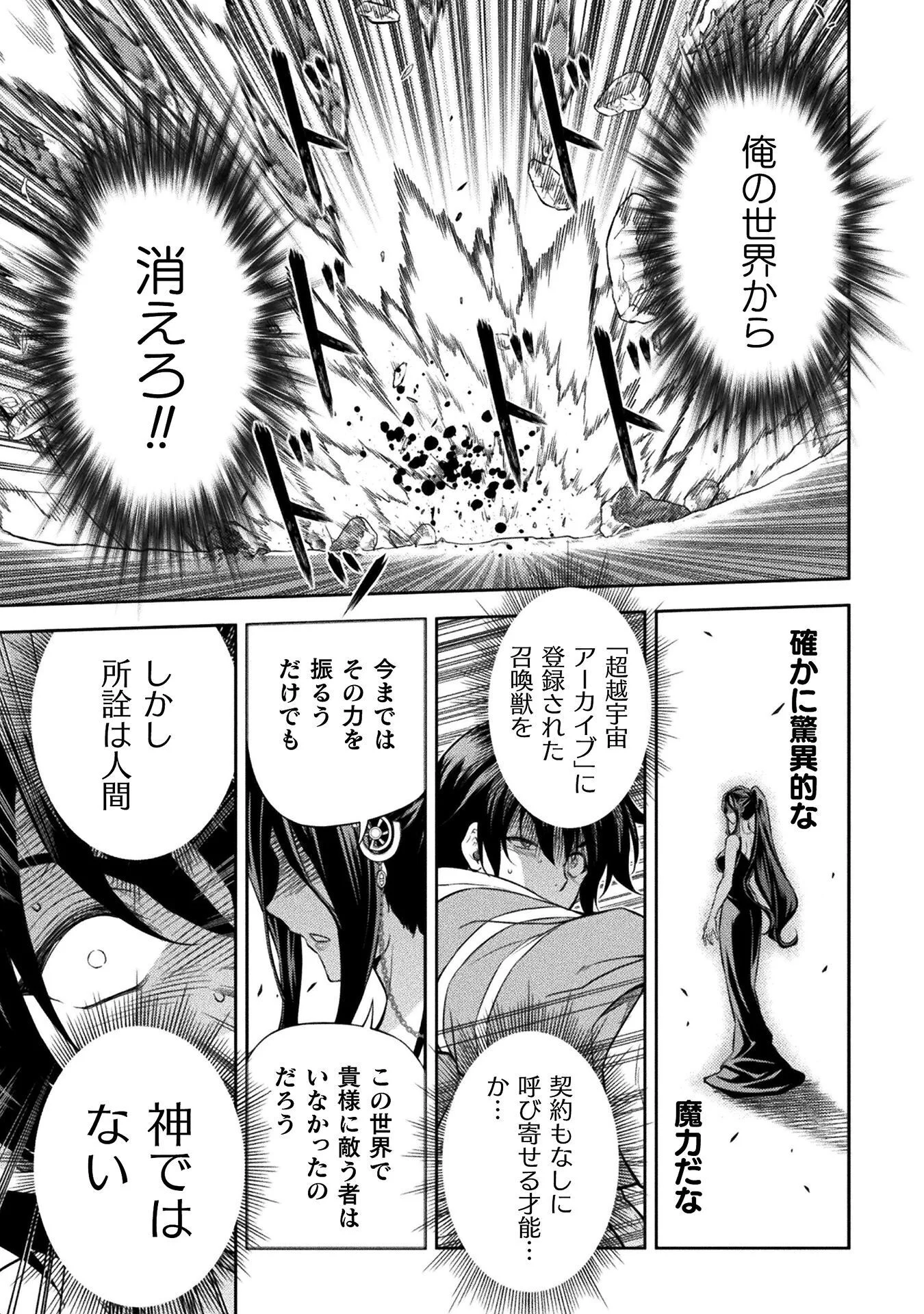 Drawing: Saikyou Mangaka wa Oekaki Skill de Isekai Musou Suru! Chapter 196 5ページ