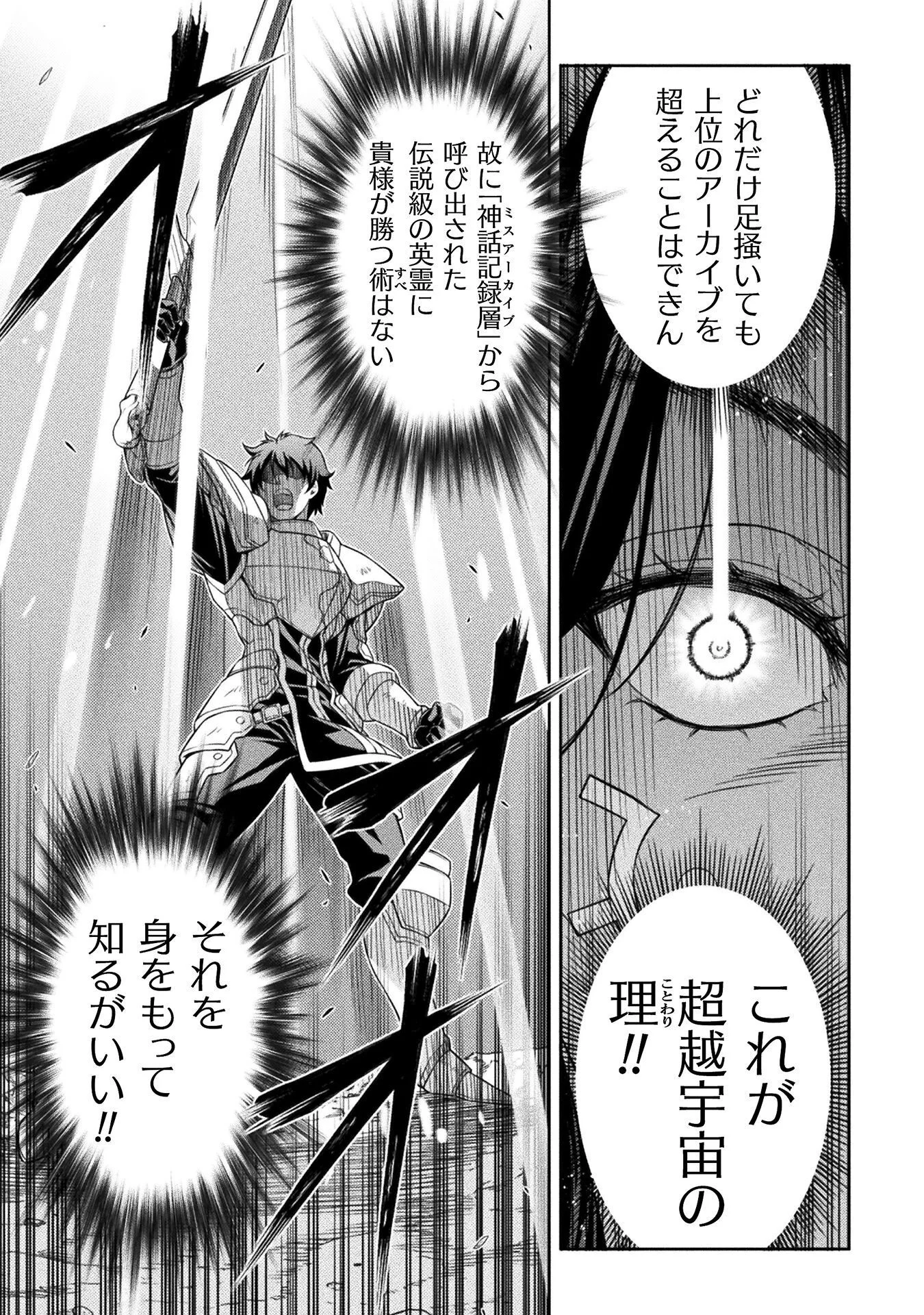 Drawing: Saikyou Mangaka wa Oekaki Skill de Isekai Musou Suru! Chapter 196 9ページ