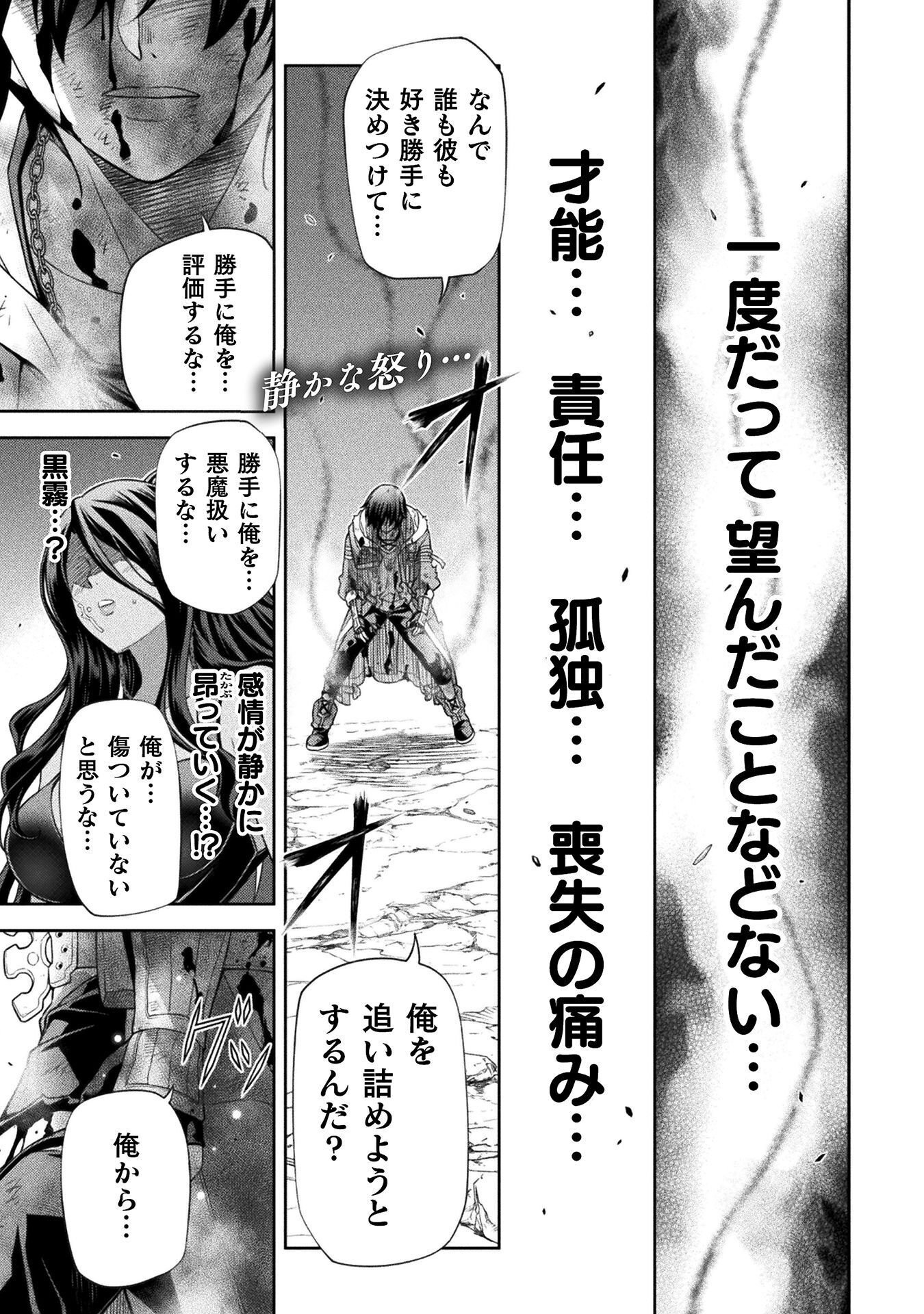 Drawing: Saikyou Mangaka wa Oekaki Skill de Isekai Musou Suru! Chapter 197 1ページ