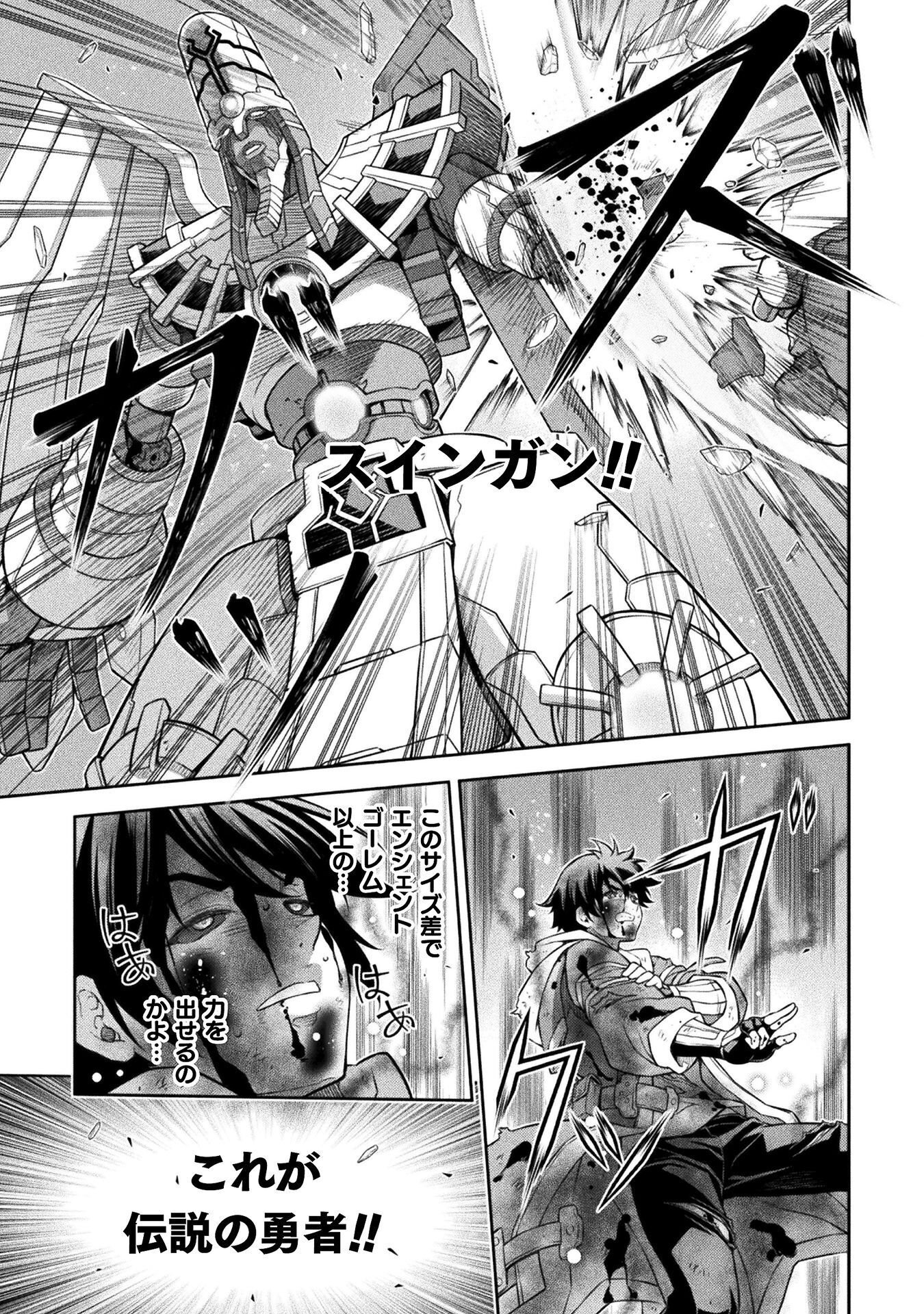 Drawing: Saikyou Mangaka wa Oekaki Skill de Isekai Musou Suru! Chapter 197 11ページ